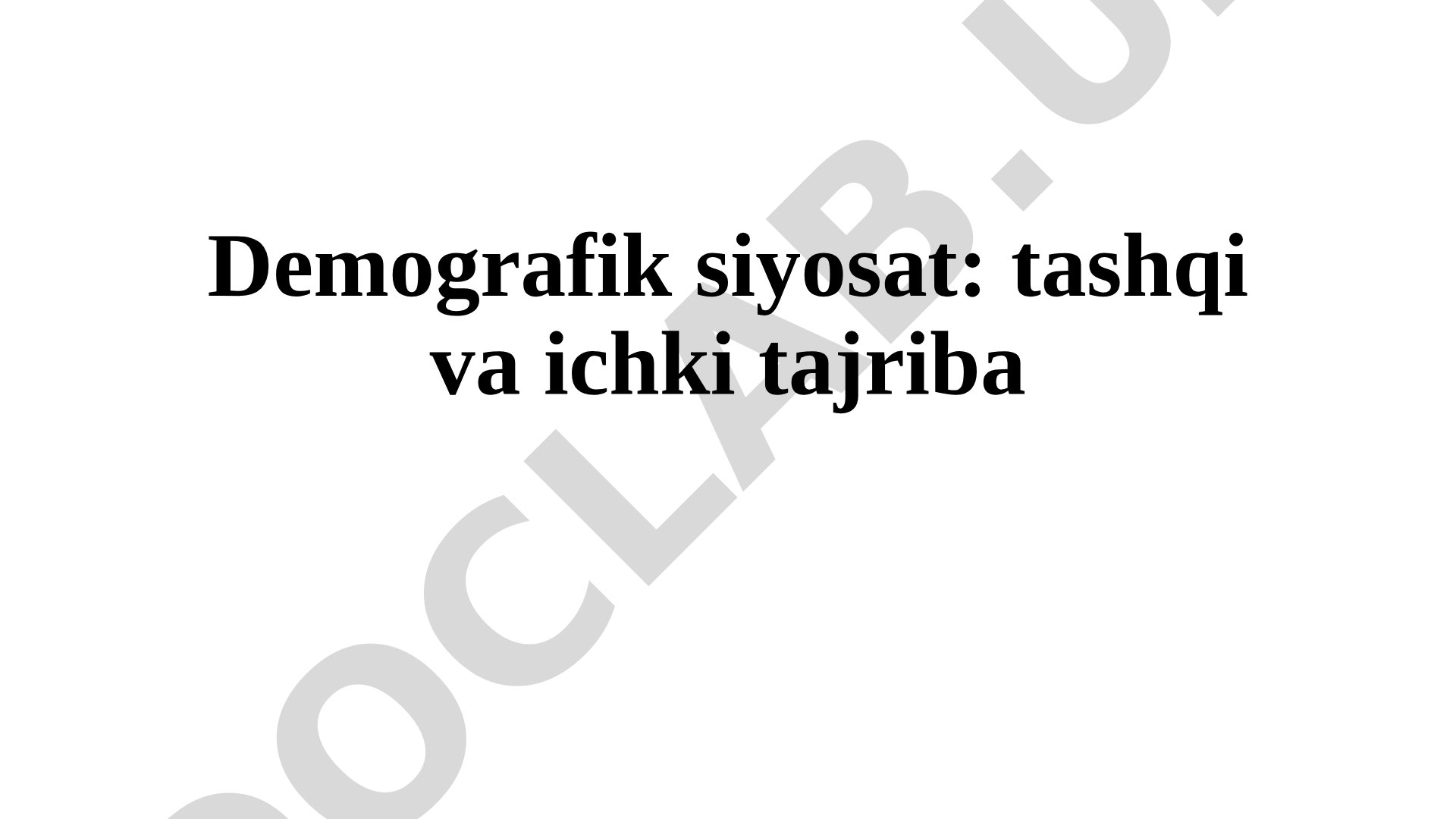 Demografik siyosat: tashqi va ichki tajriba