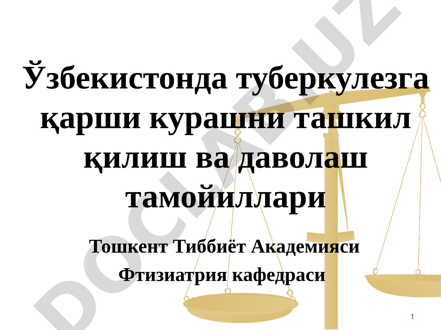 Ўзбекистонда туберкулезга қарши курашни ташкил қилиш ва даволаш тамойиллари