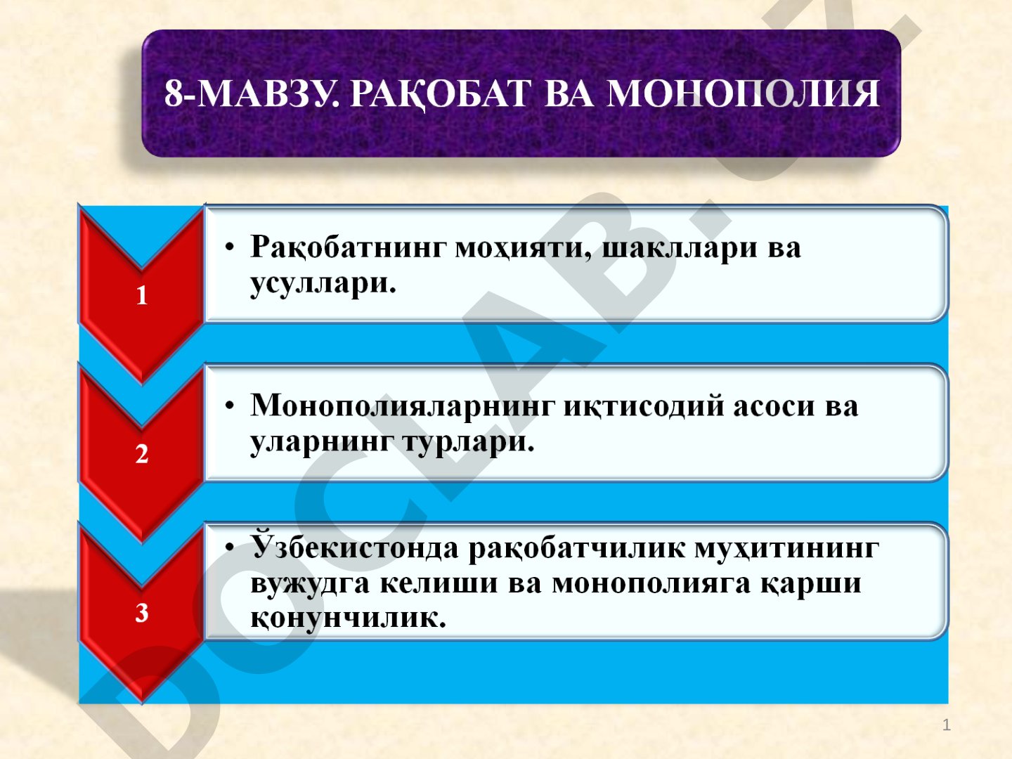 Рақобат ва монополиянинг иқтисодий асослари