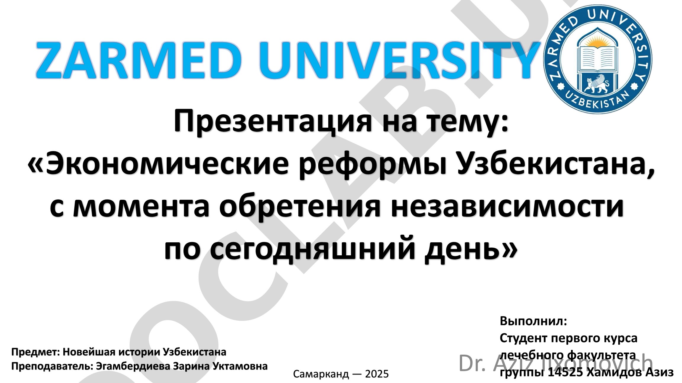 Экономические реформы Узбекистана, с момента обретения независимости по сегодняшний день