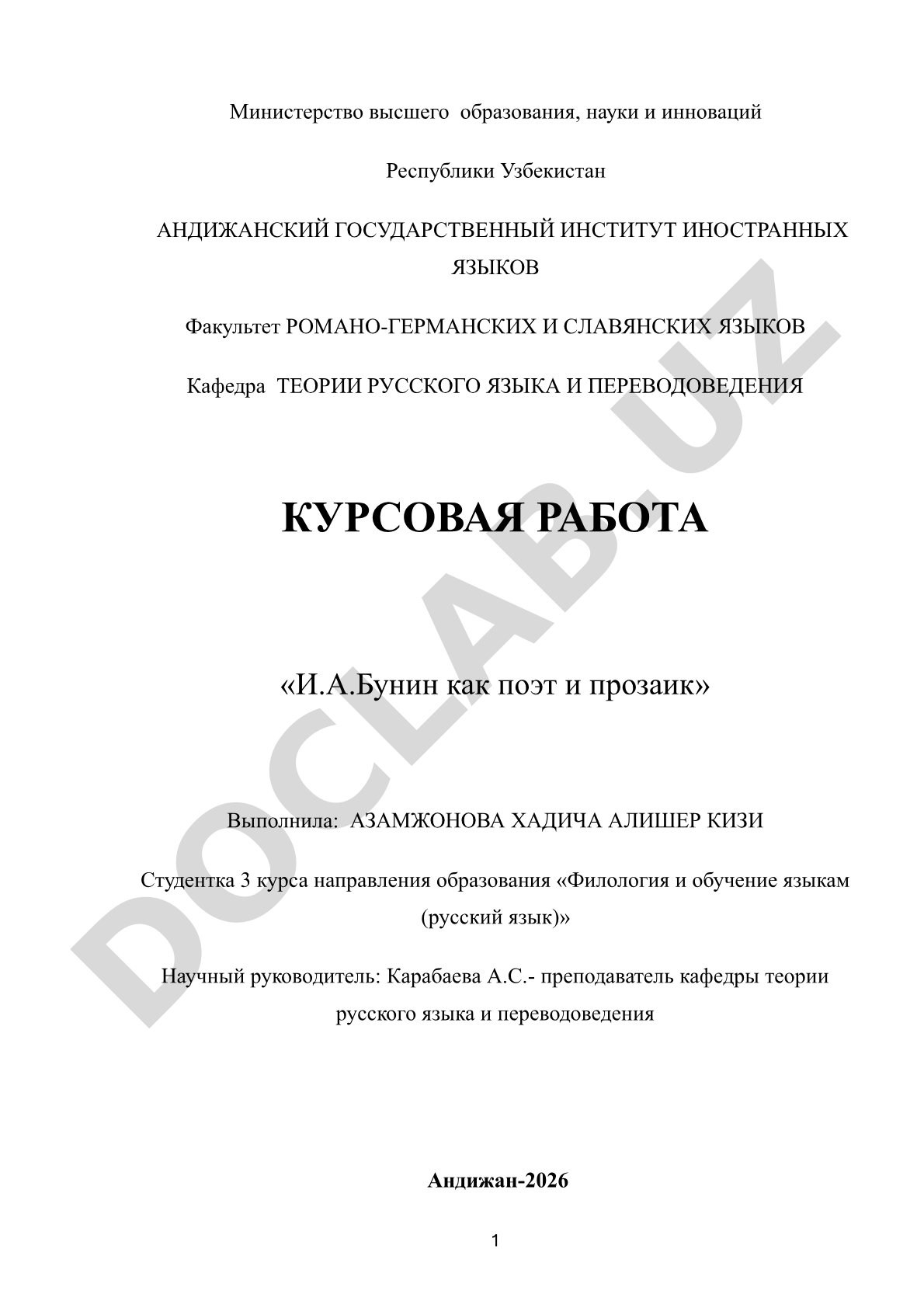 И.А.Бунин как поэт и прозаик