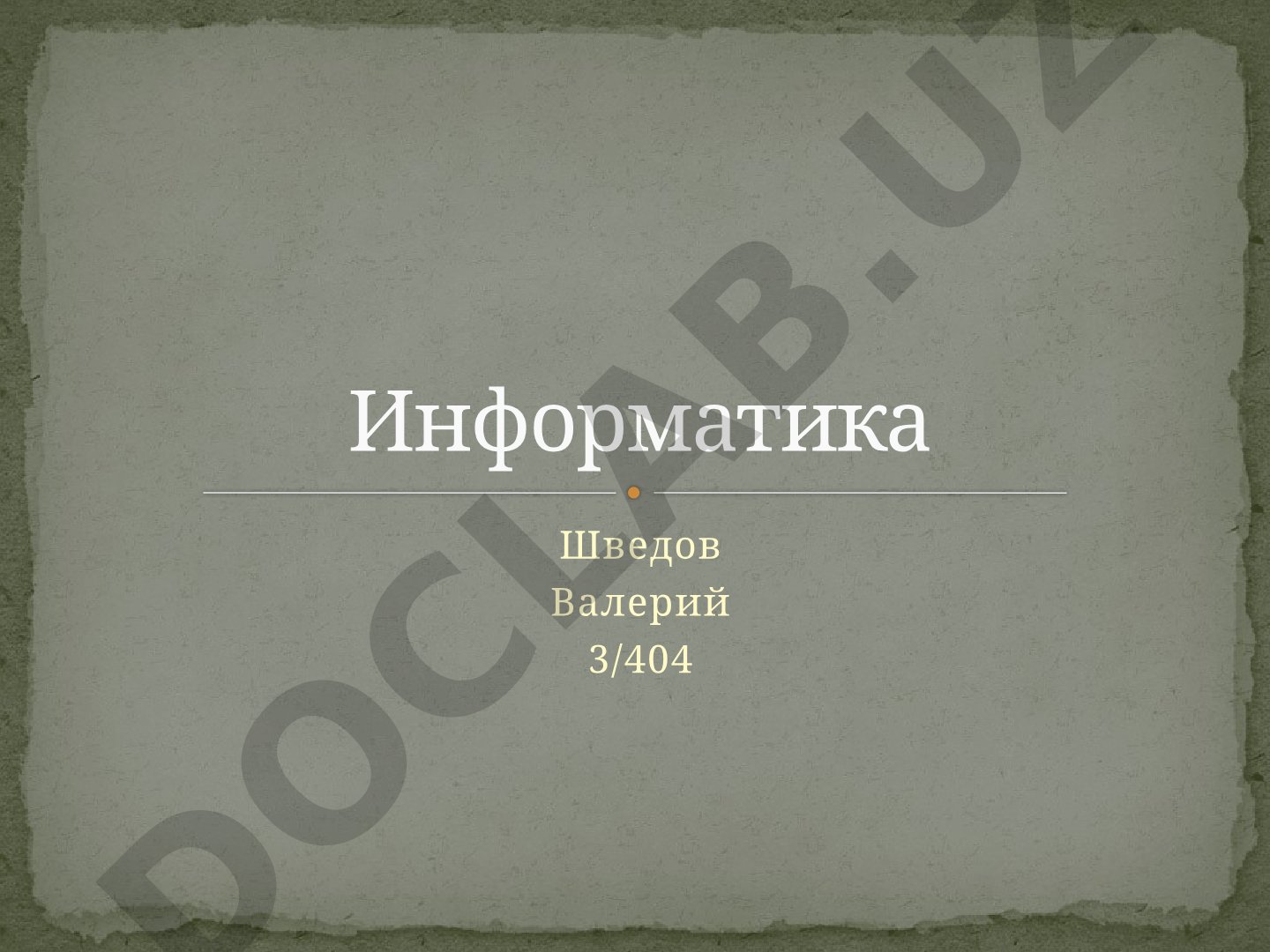 Кодирование и его виды