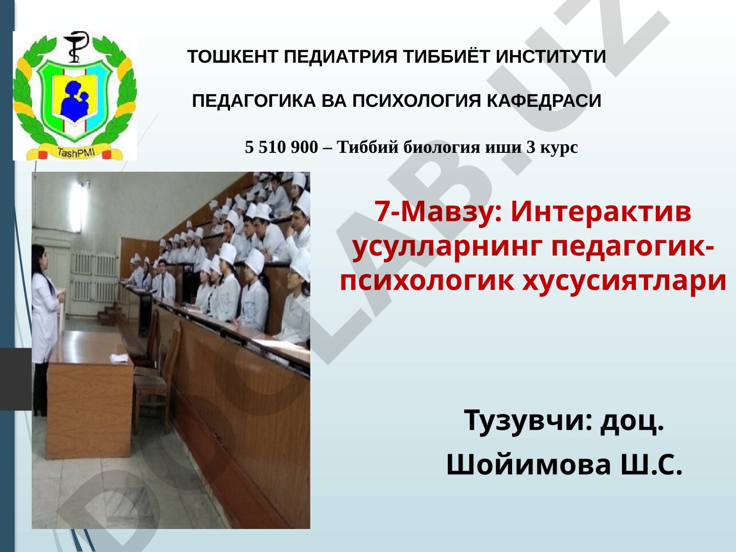 Интерактив усулларнинг педагогик-психологик хусусиятлари