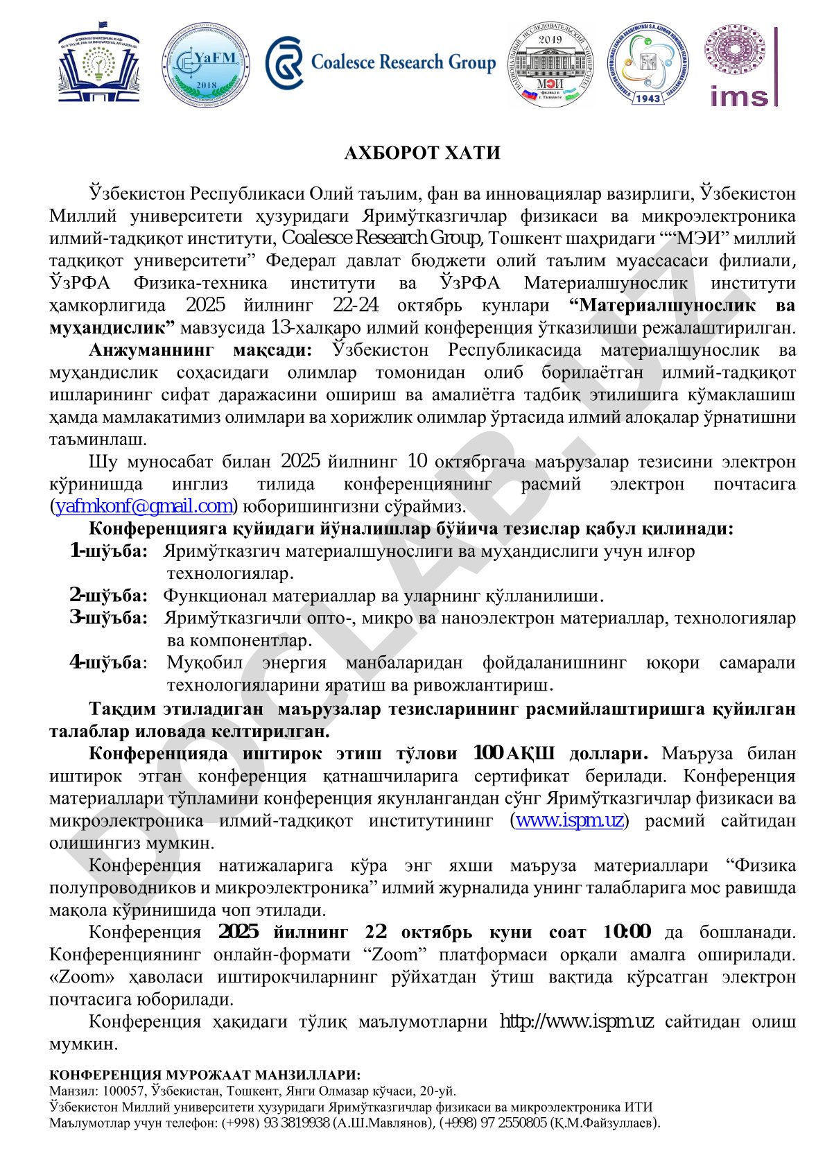 13-Халқаро илмий конференция: Материалшунослик ва муҳандислик