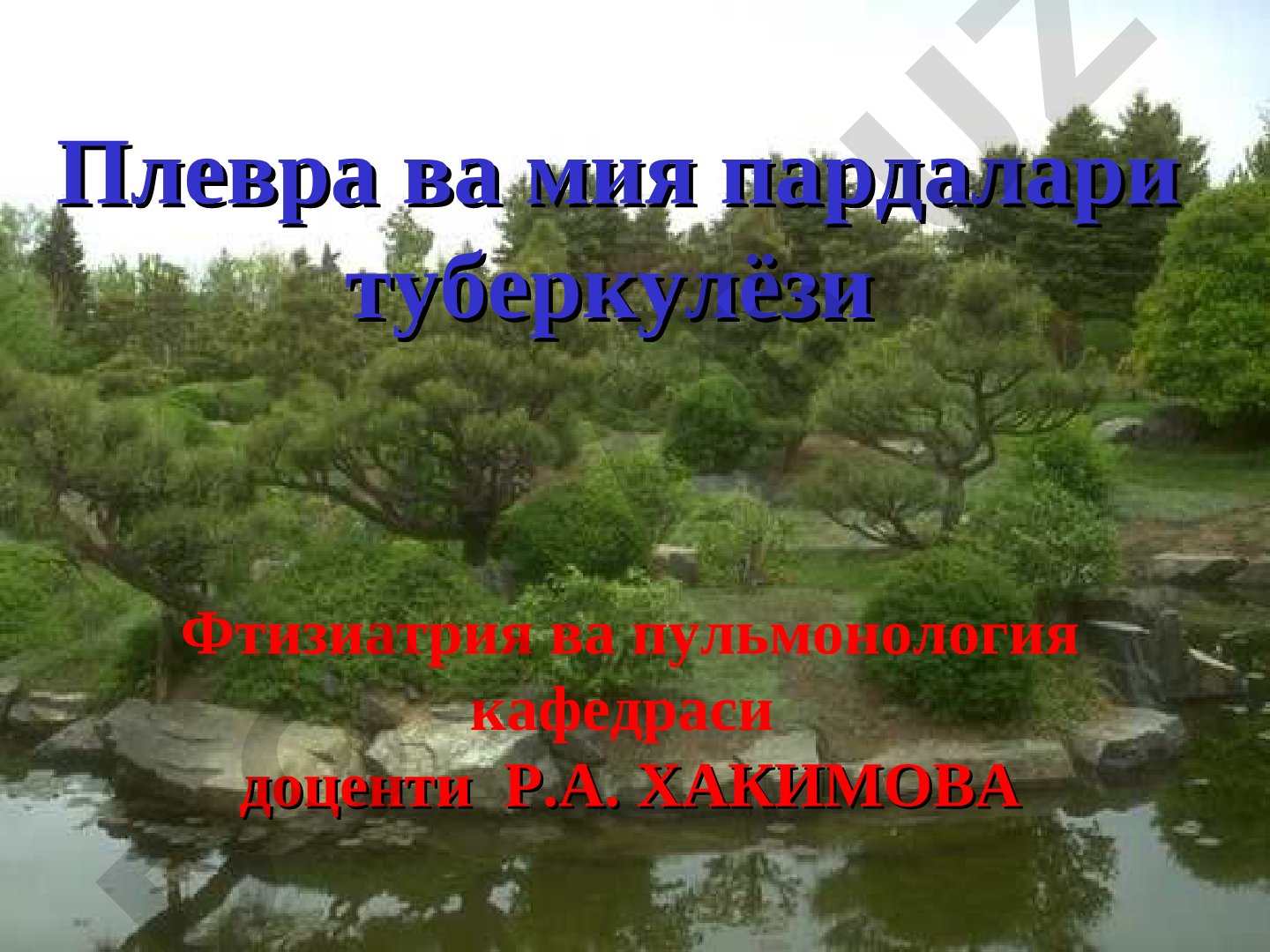 Plevra va miya pardalari tuberkulyozi