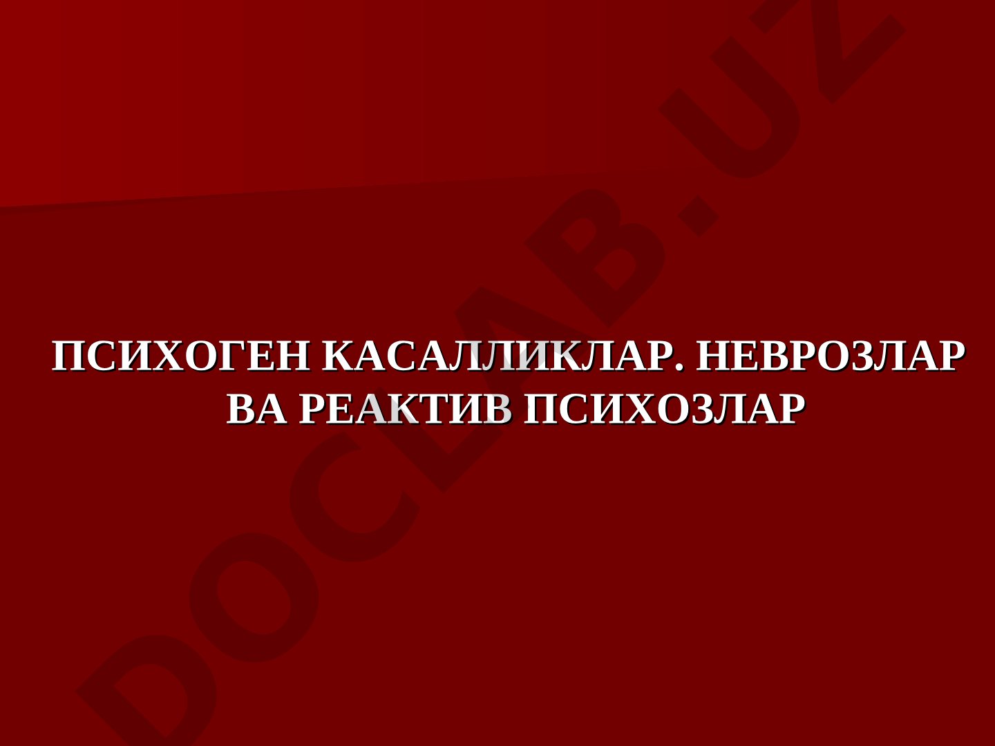 Психоген касалликлар. Неврозлар ва реактив психозлар