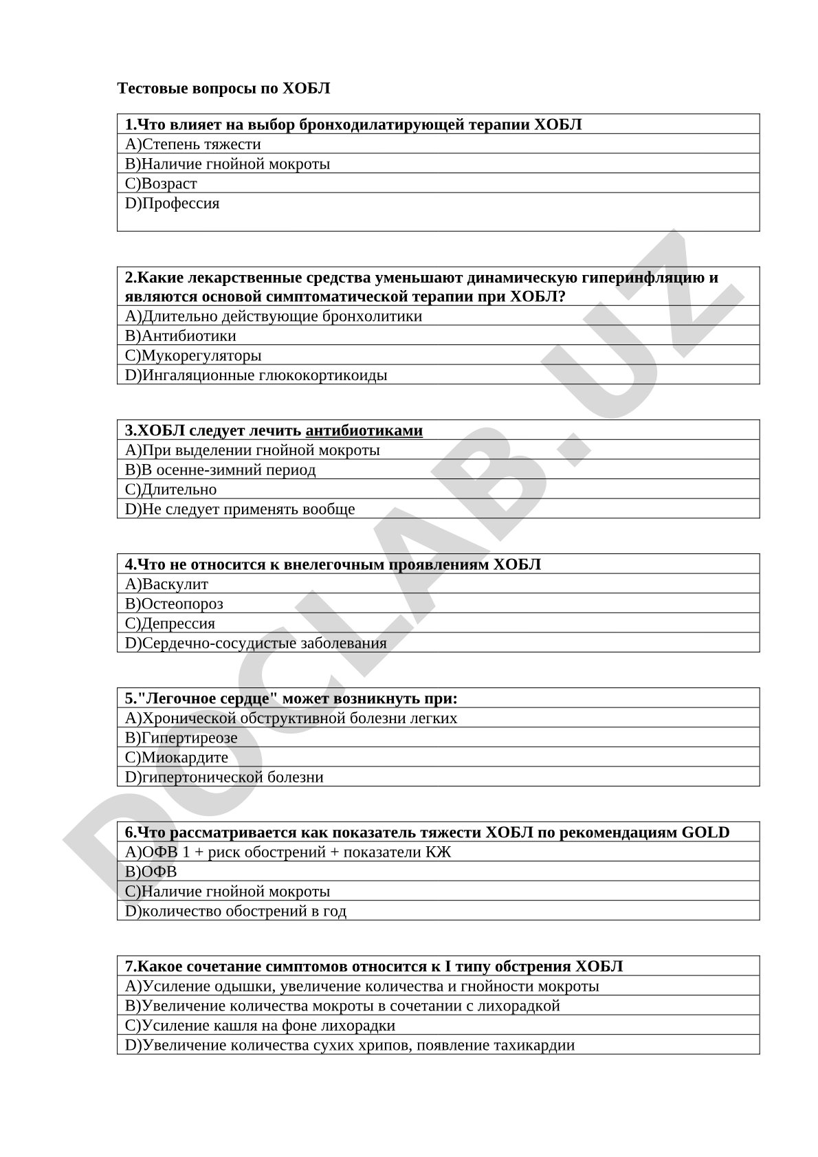 Тестовые вопросы по ХОБЛ