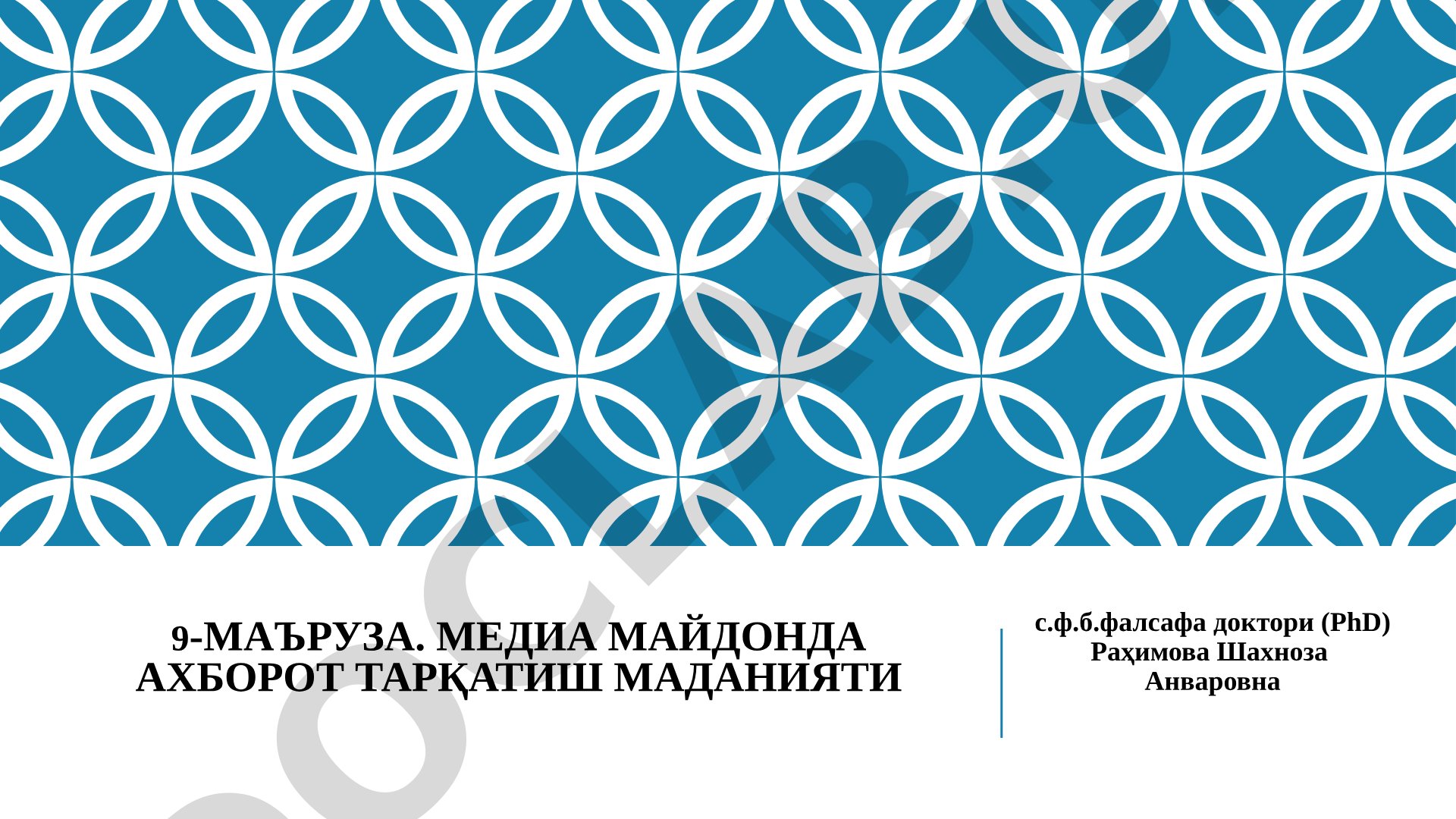 МЕДИА МАЙДОНДА АХБОРОТ ТАРҚАТИШ МАДАНИЯТИ