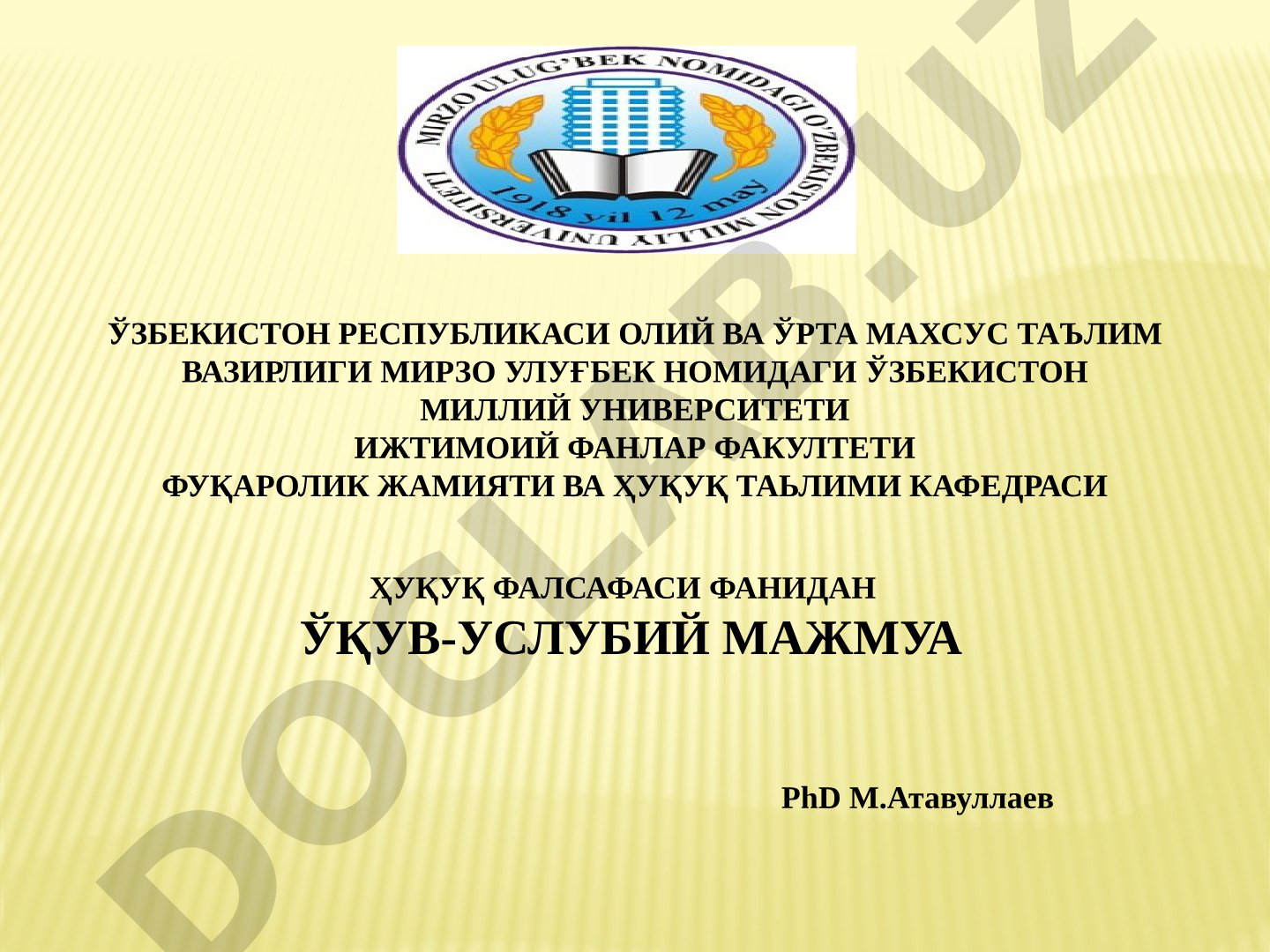 Табиий ва позитив ҳуқуқлар. Ҳуқуқий фанларнинг асосий йўналишларининг фалсафий жиҳатлари