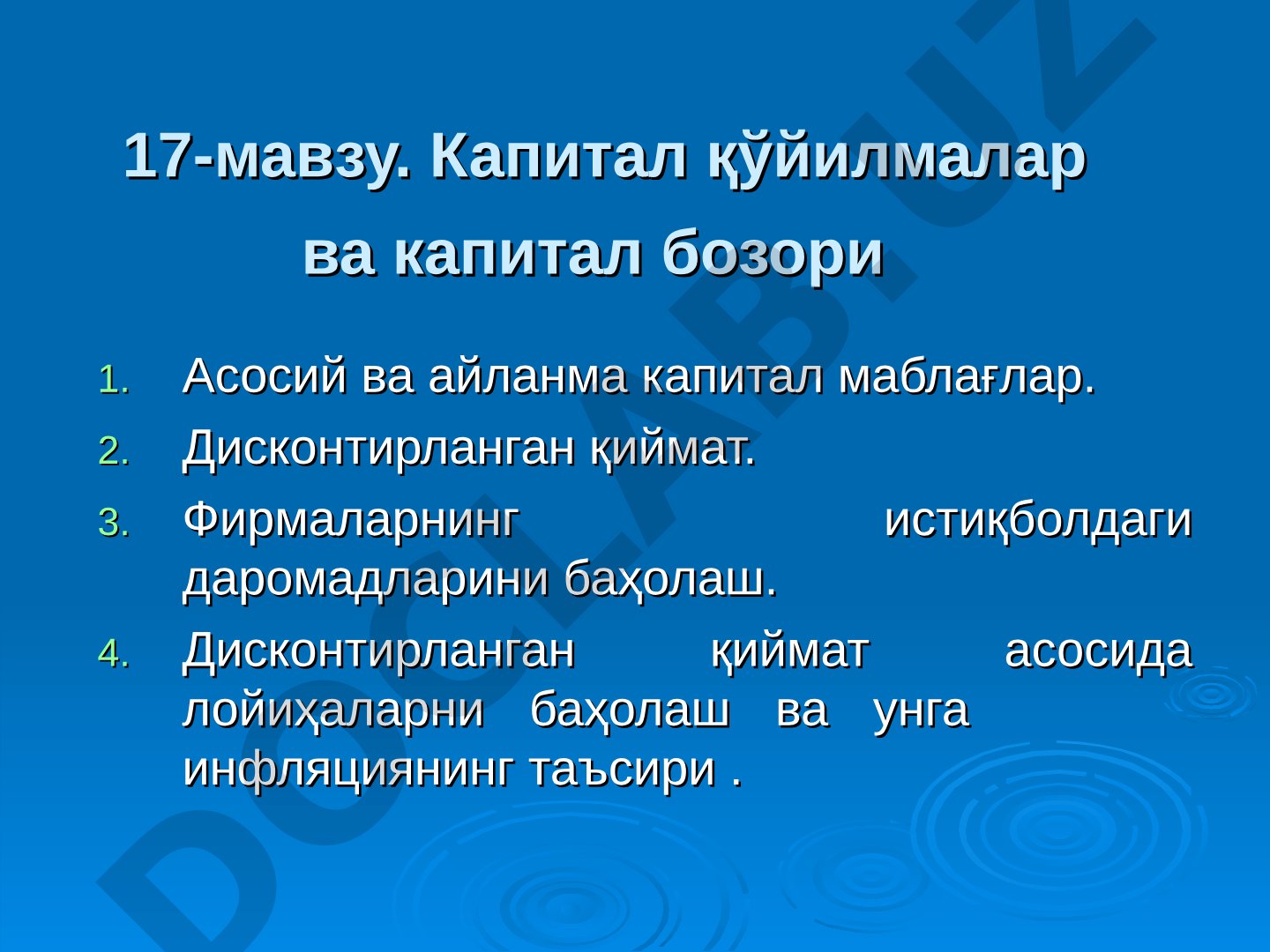 Капитал қўйилмалар ва капитал бозори
