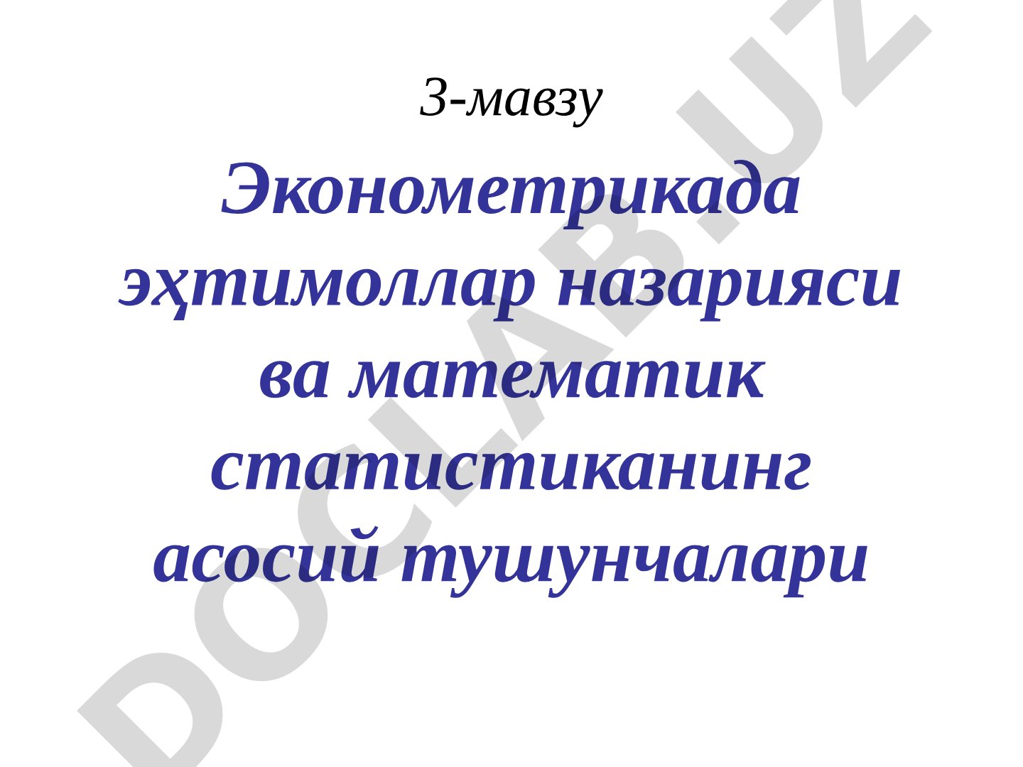Эҳтимоллар назариясининг асосий тушунчалари