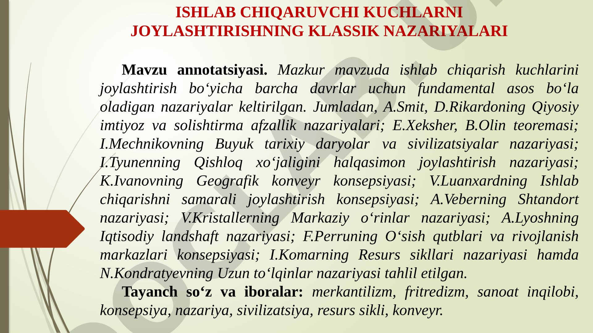 Ishlab chiqaruvchi kuchlarni joylashtirishning klassik nazariyalari