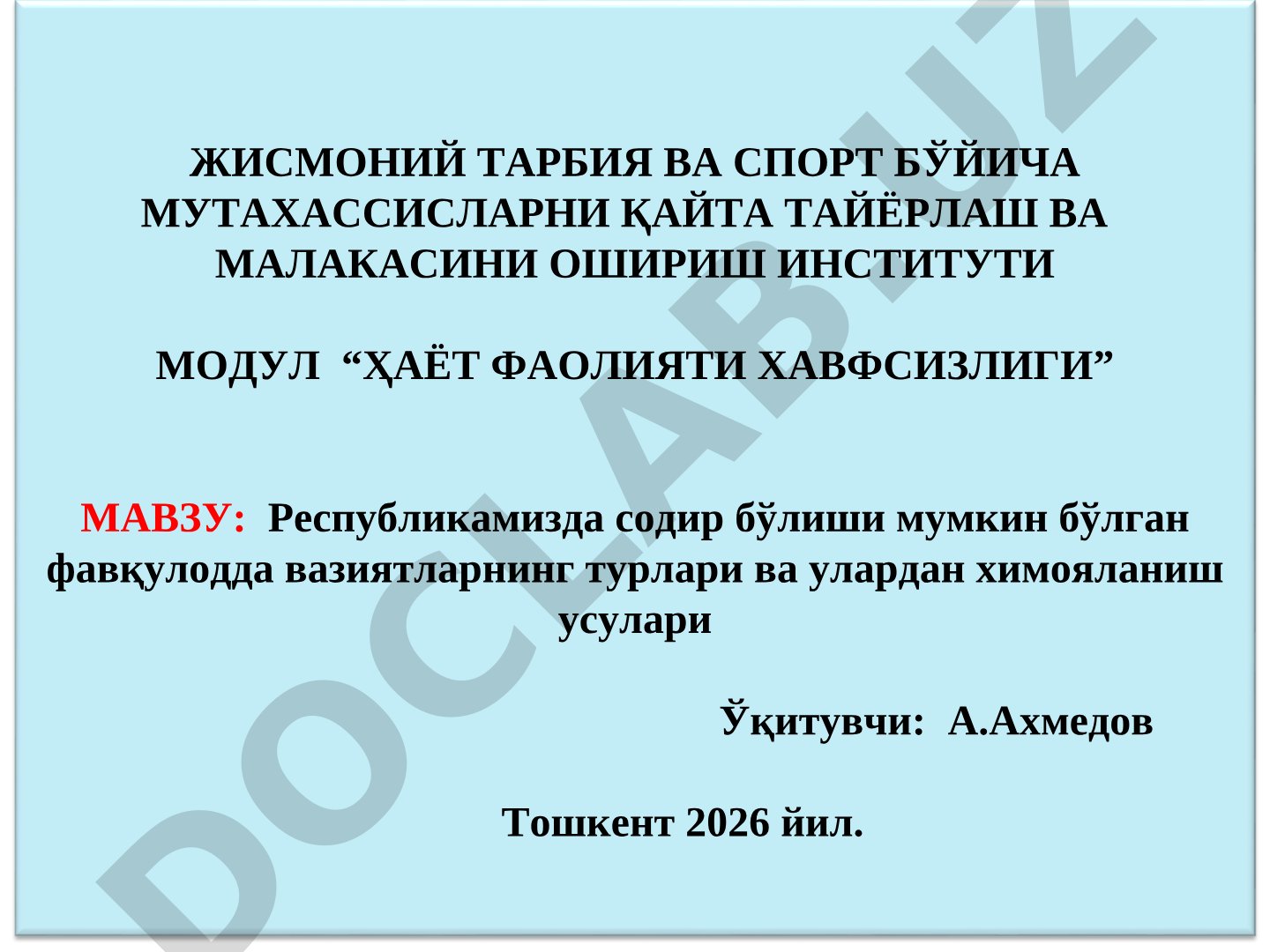Республикамизда содир бўлиши мумкин бўлган фавқулодда вазиятларнинг турлари ва улардан ҳимояланиш усулари