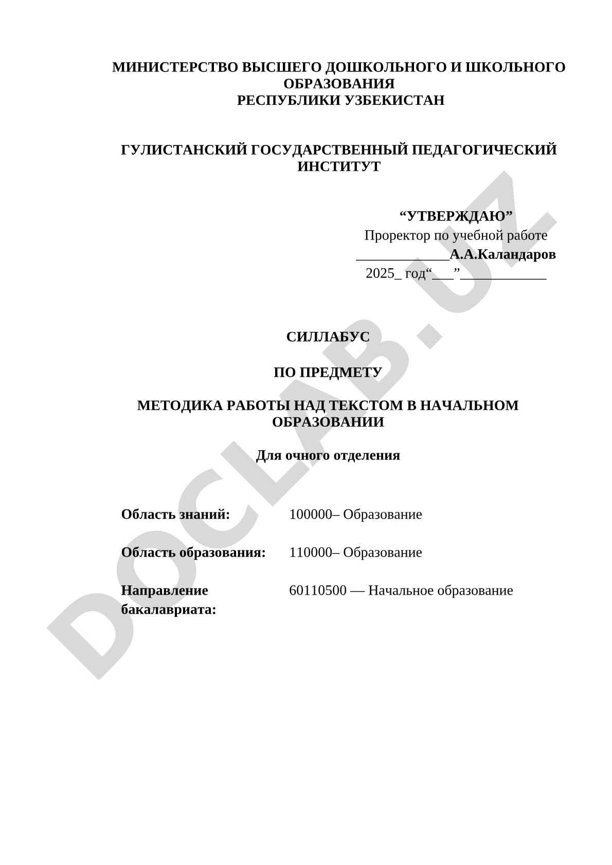 Методика работы над текстом в начальном образовании
