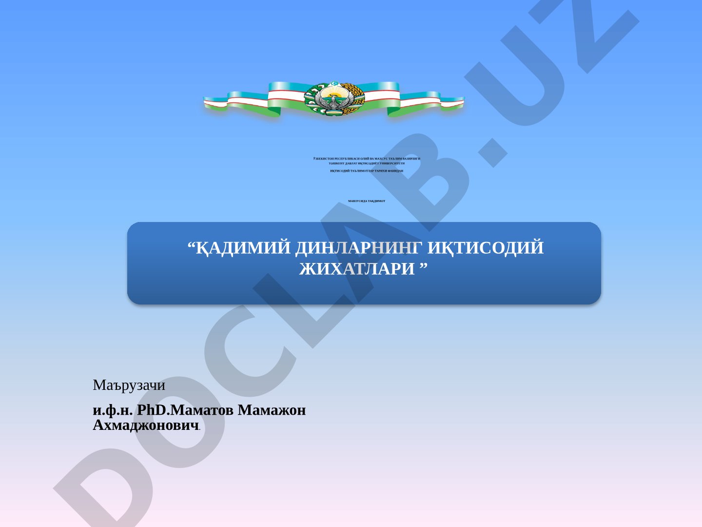 Қадимий динларнинг иқтисодий жиҳатлари