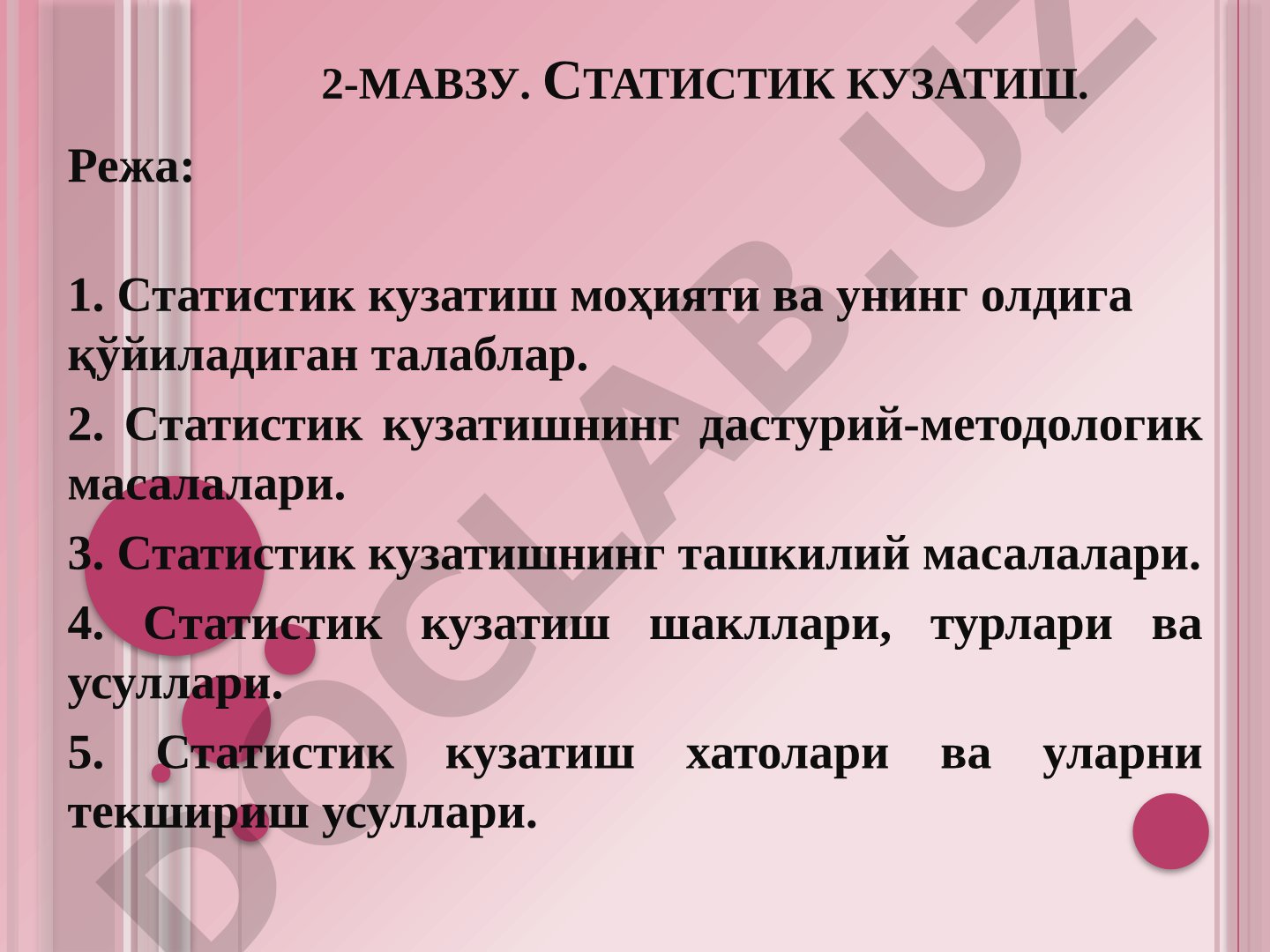 Статистик кузатиш