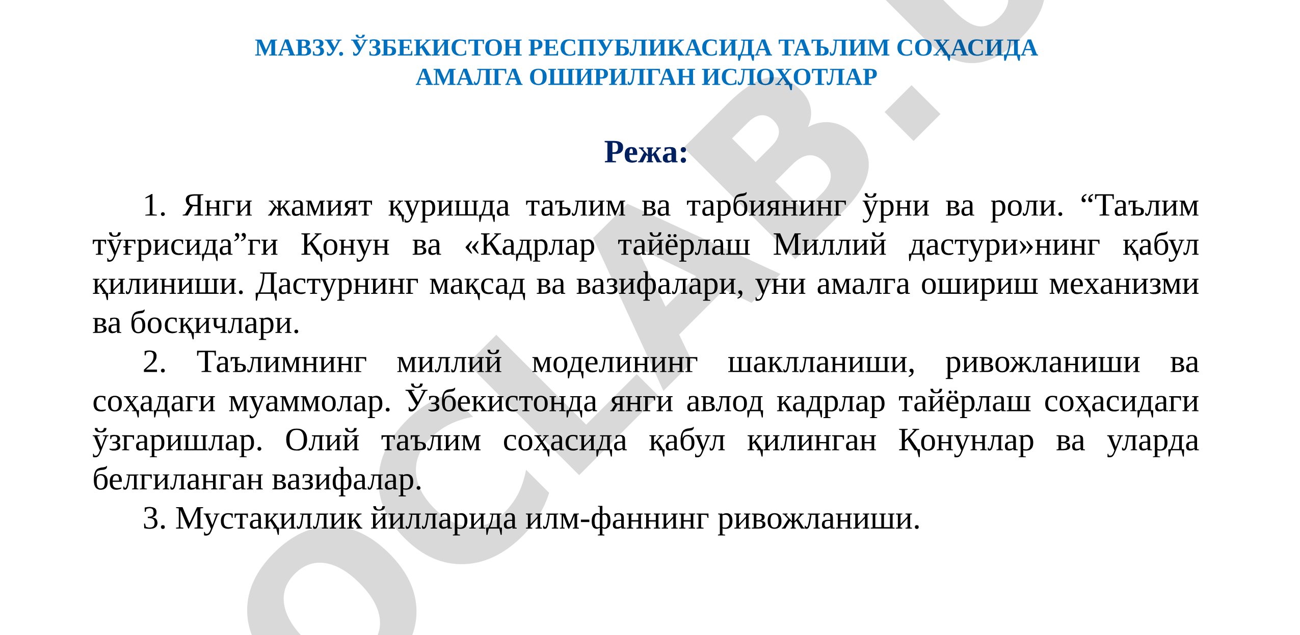Ўзбекистон Республикасида таълим соҳасида амалга оширилган ислоҳотлар