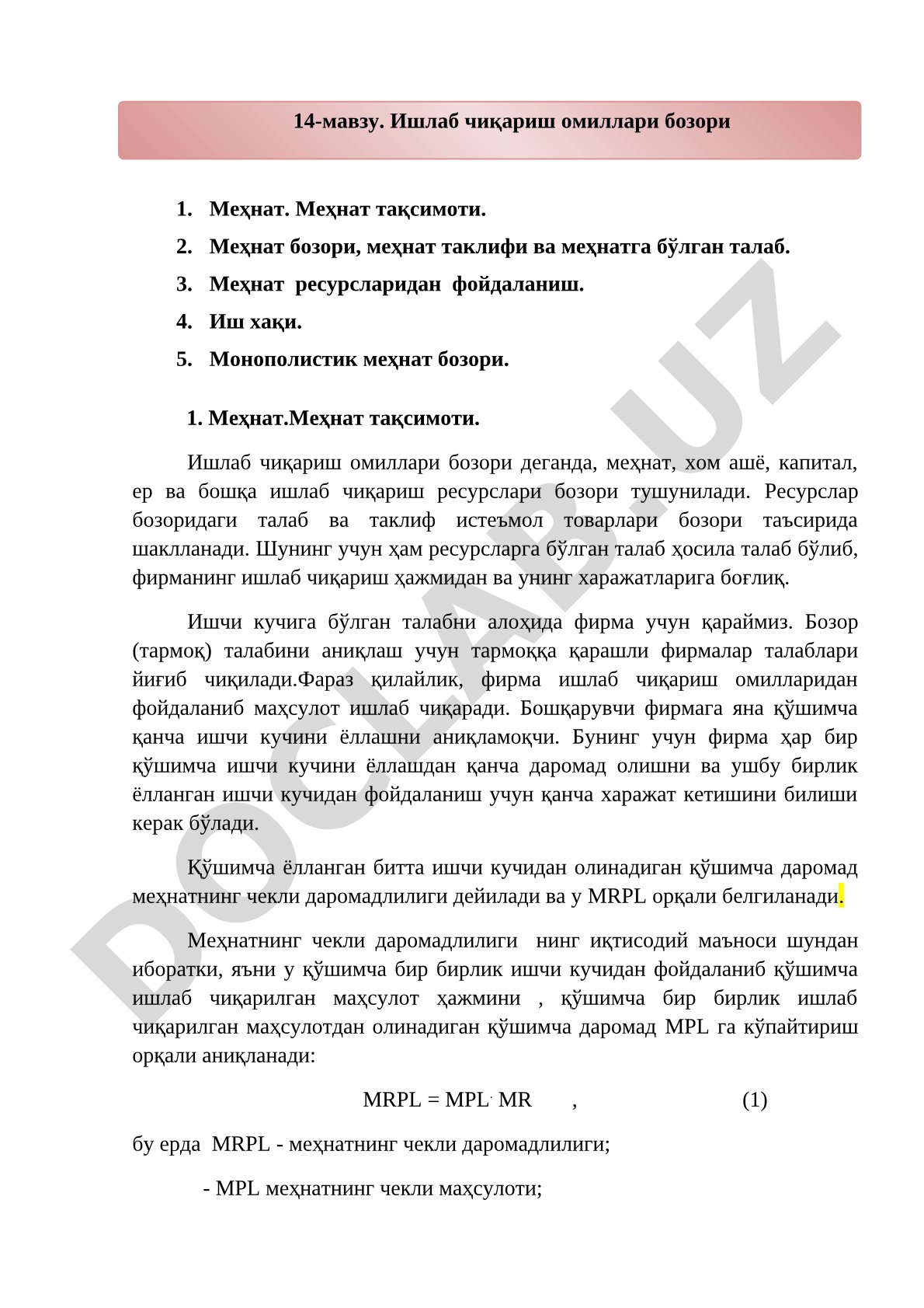 Ишлаб чиқариш омиллари бозори