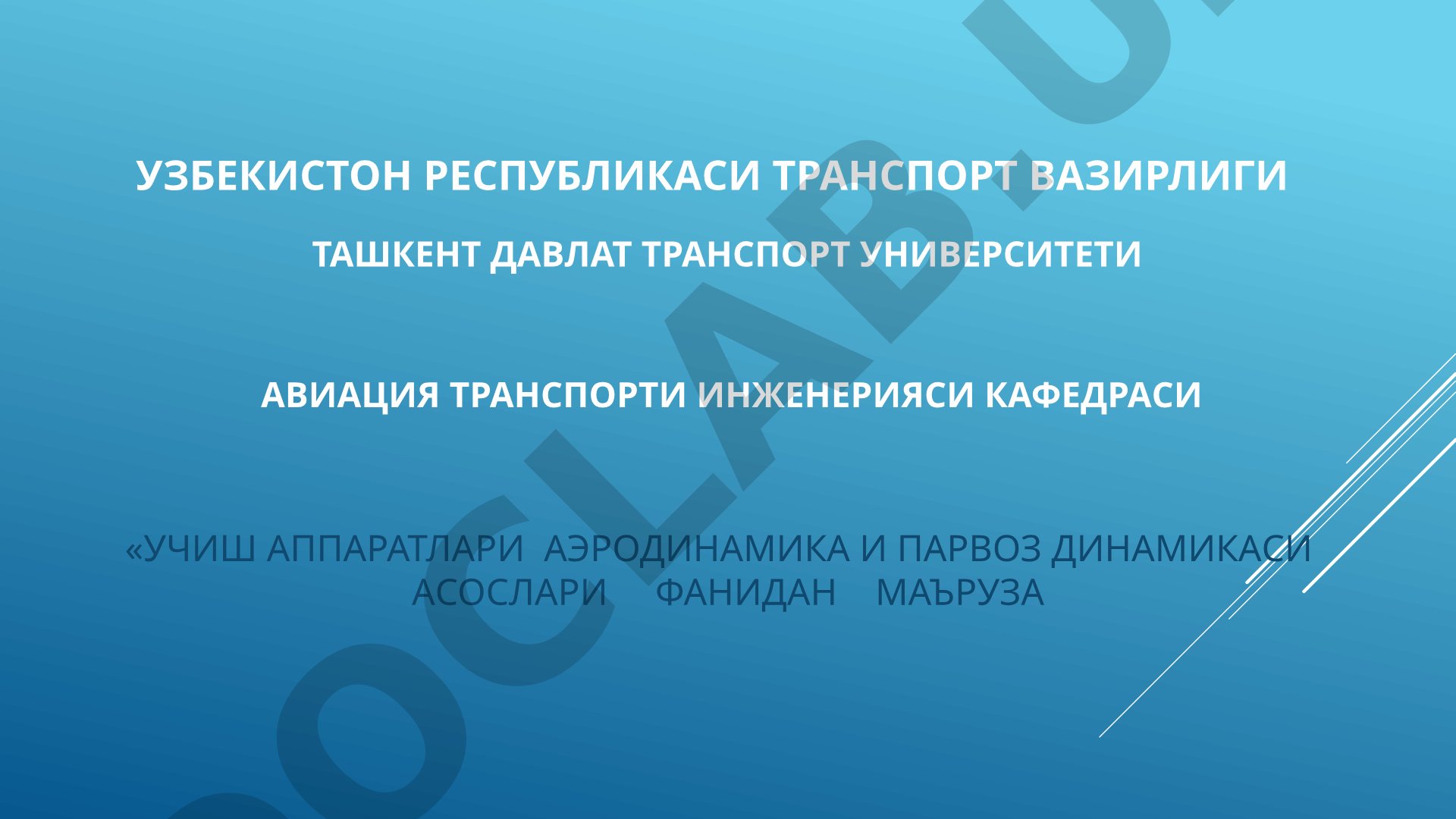 Учиш аппаратлари аэродинамика ва парвоз динамикаси асослари