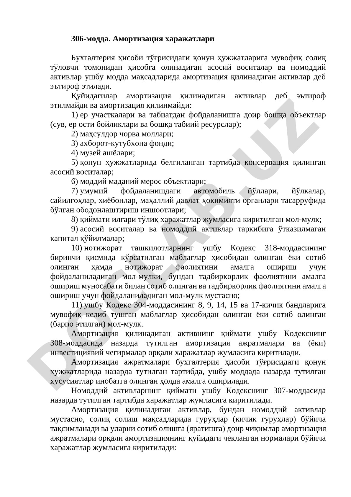 Амортизация харажатлари ва амортизация қилинмайдиган активлар рўйхати белгиланган