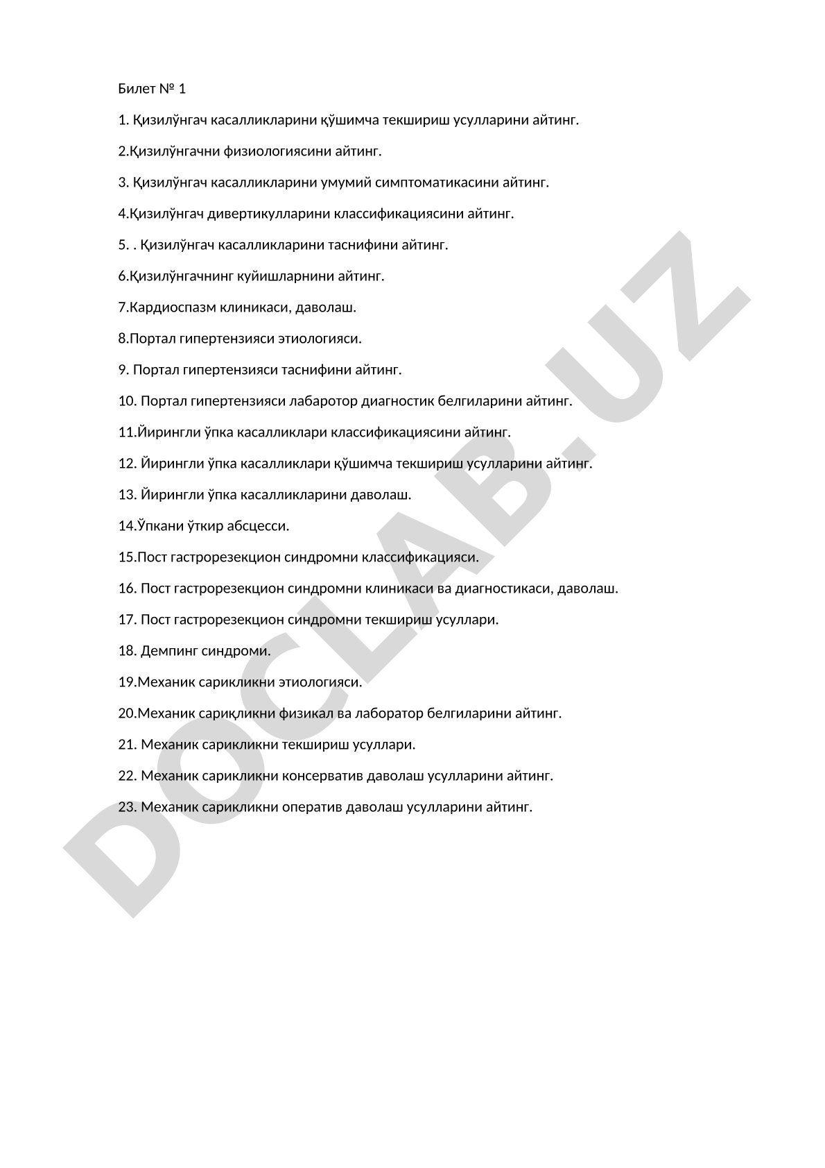 Хирургик касалликлар имтиҳон билетлари