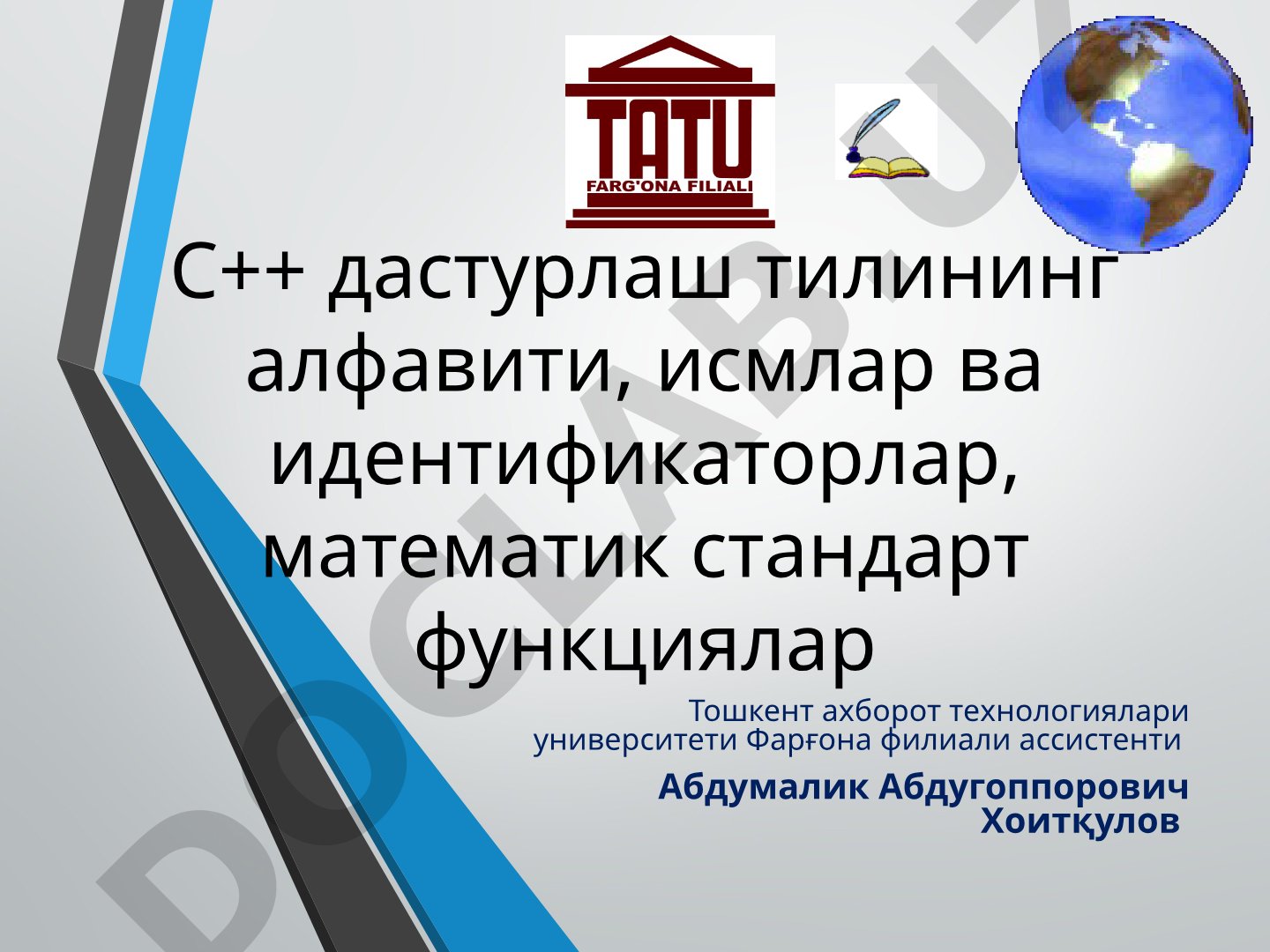 C++ дастурлаш тилининг алфавити, исмлар ва идентификаторлар, математик стандарт функциялар