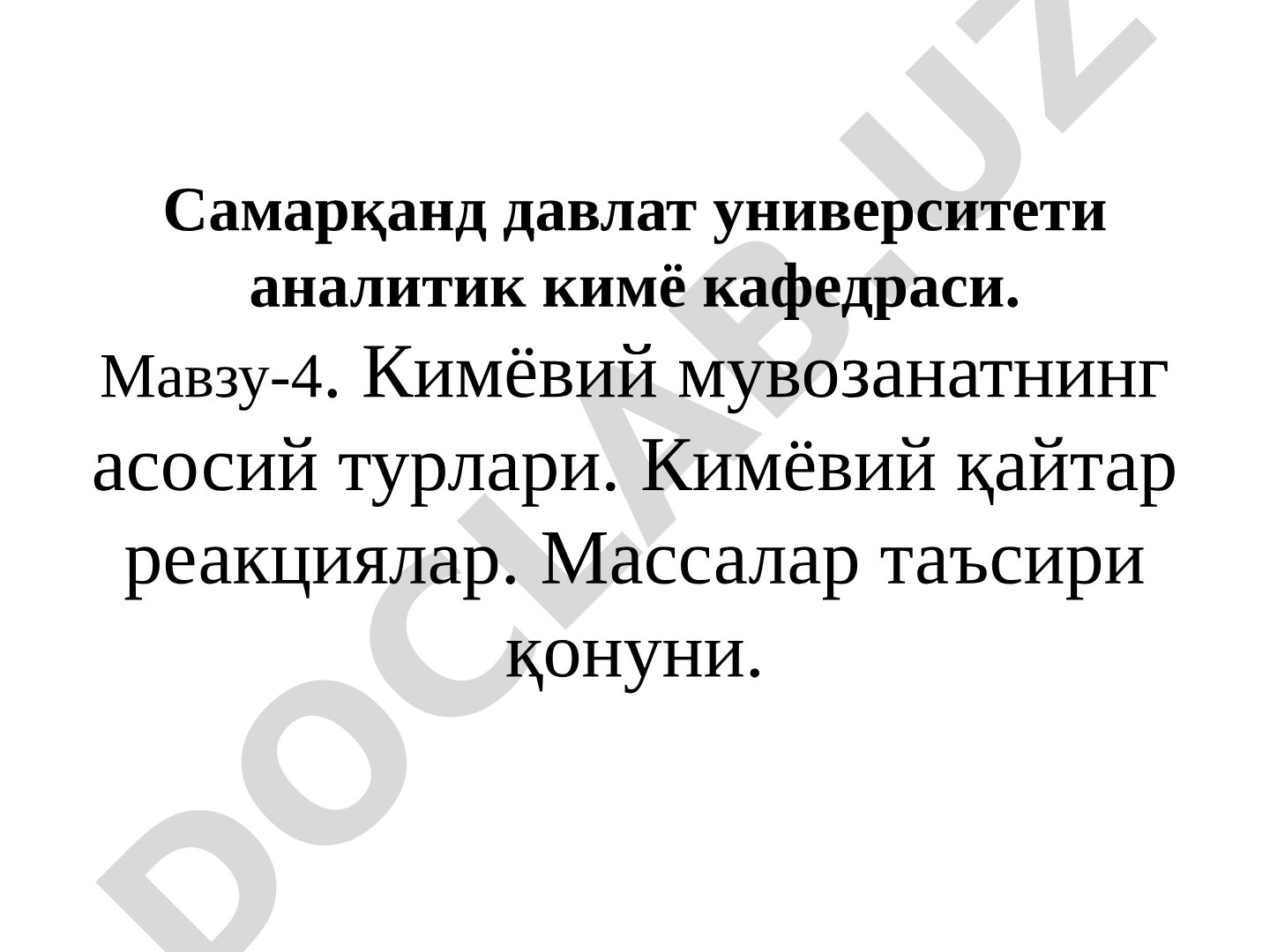 Кимёвий мувозанатнинг асосий турлари. Кимёвий қайтар реакциялар. Массалар таъсири қонуни
