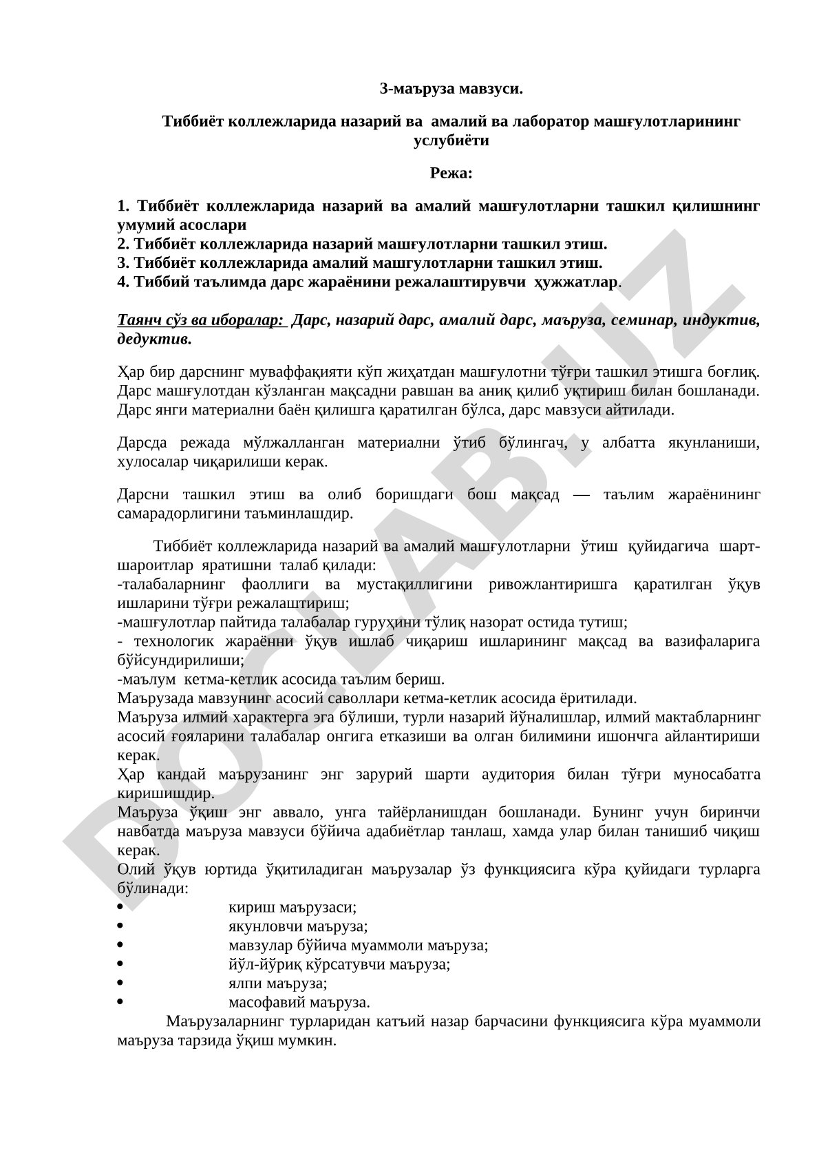 Тиббиёт коллежларида назарий ва амалий ва лаборатор машғулотларининг услубиёти