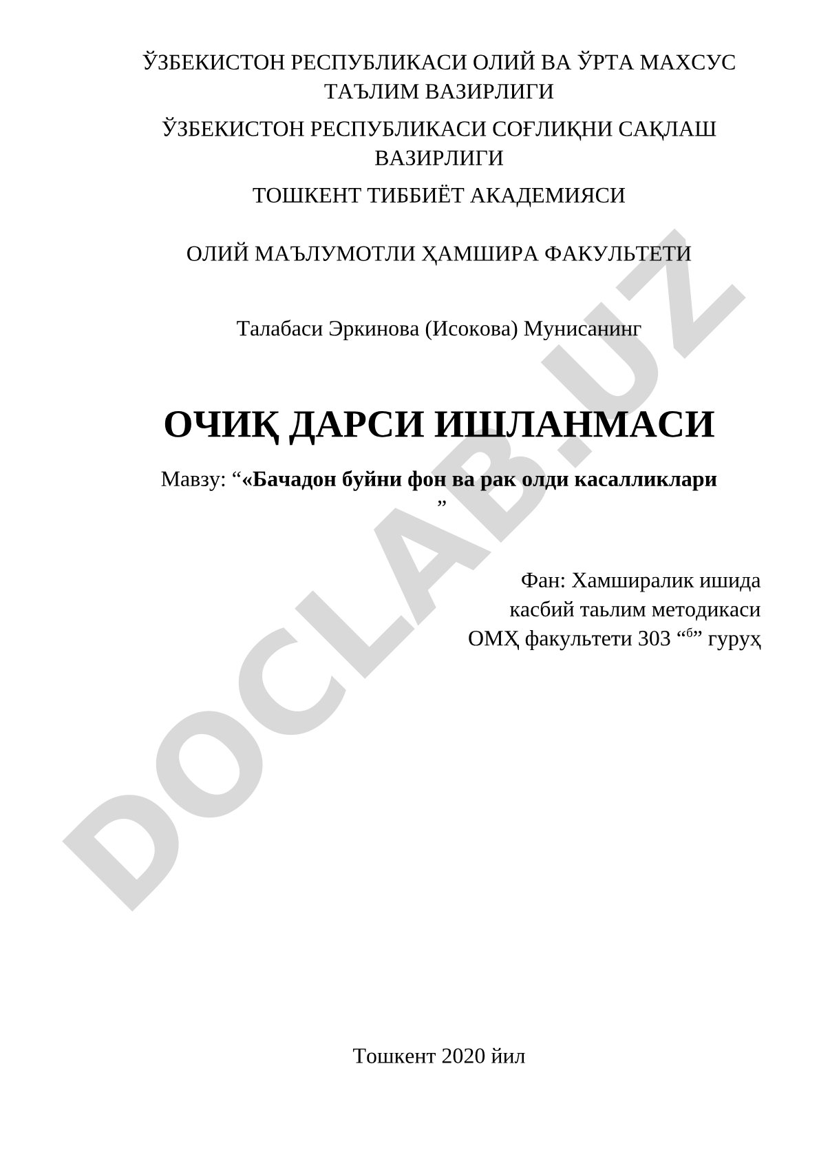 Бачадон буйни фон ва рак олди касалликлари