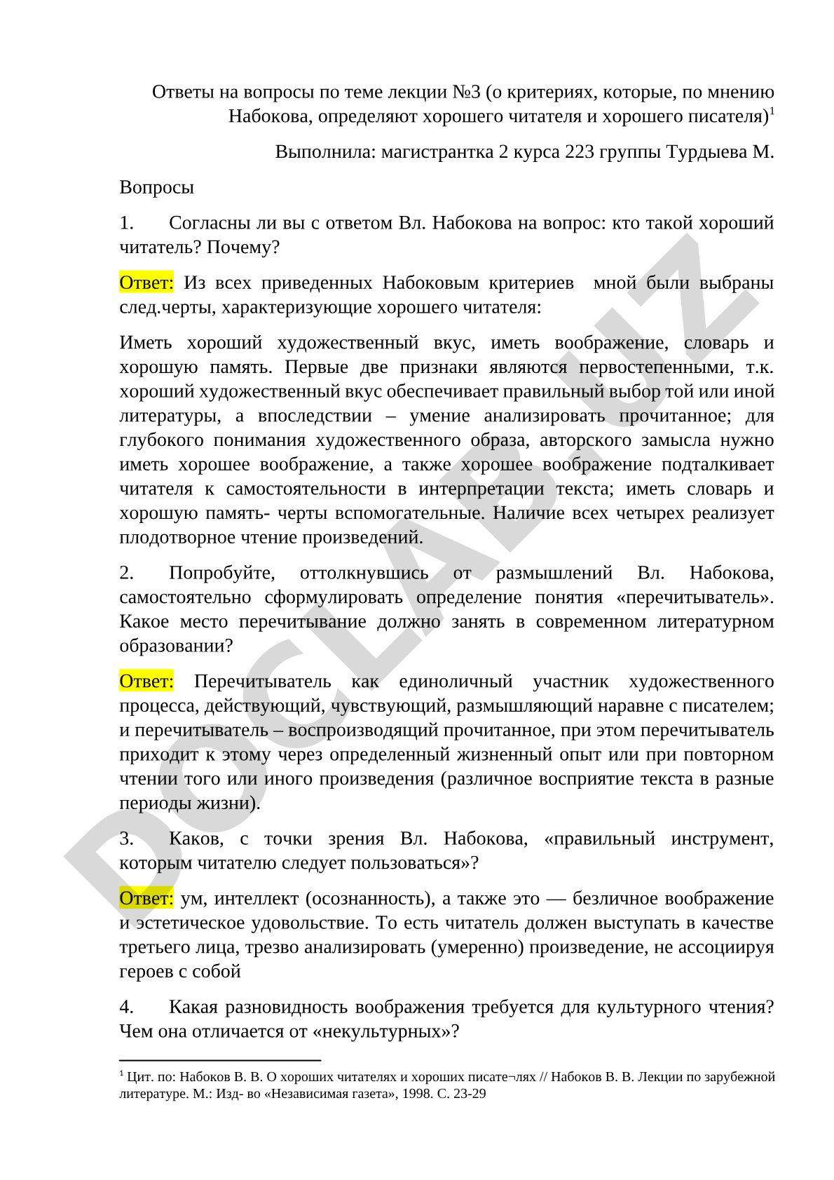 Критерии хорошего читателя и писателя по Набокову