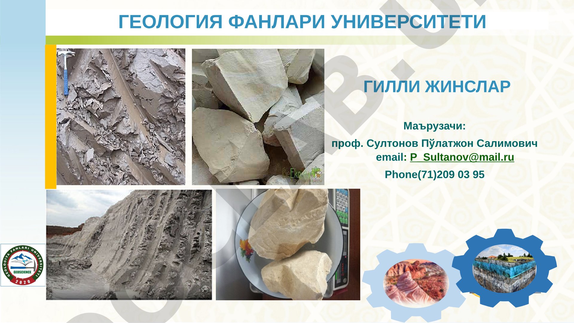 Гилли жинсларнинг таркиби, ҳосил бўлиш шароитлари, минералогик тузилиши ва қўлланиш
