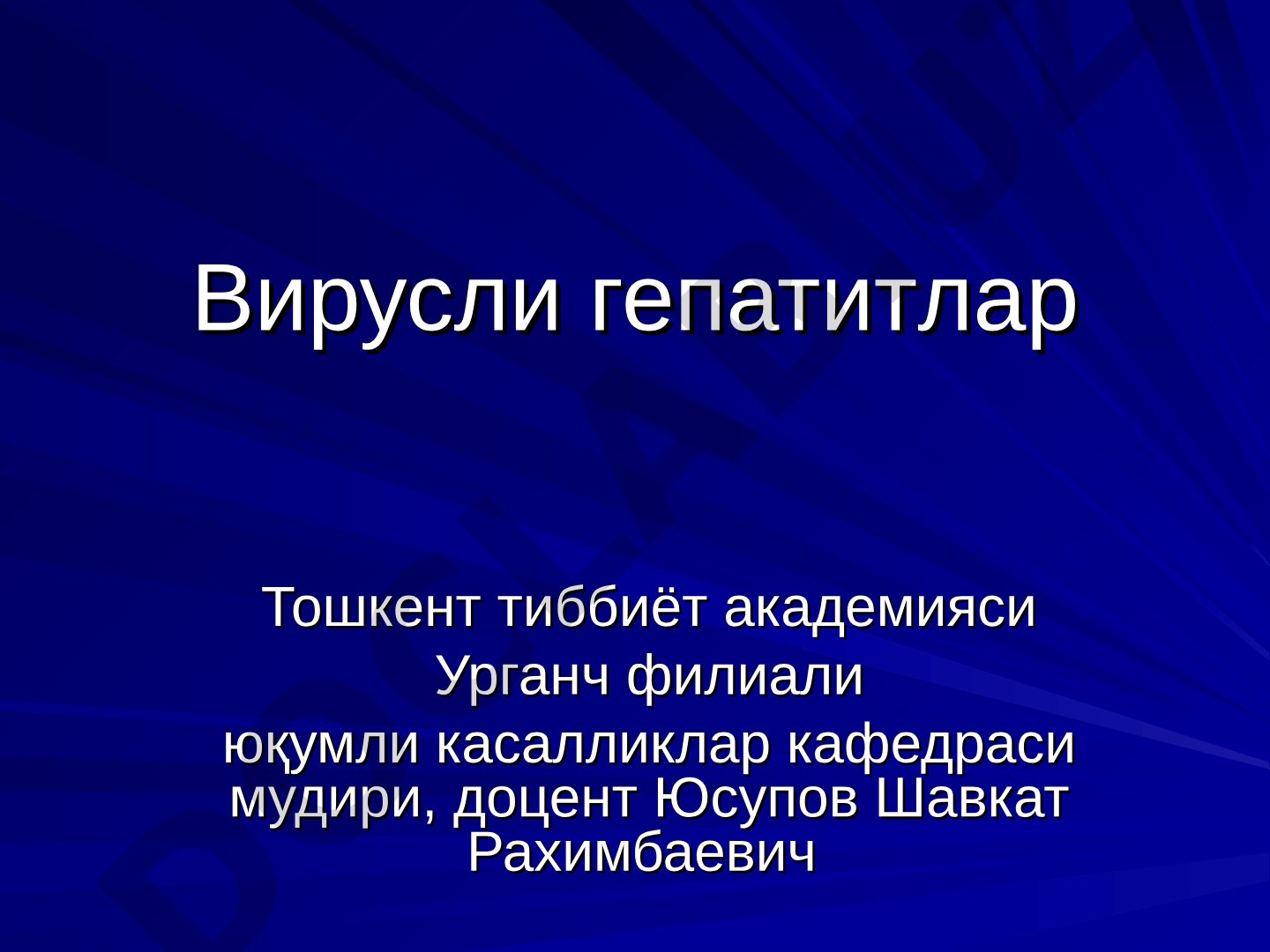 Вирусли гепатитларнинг тарқалиши ва жигар зарарланиши