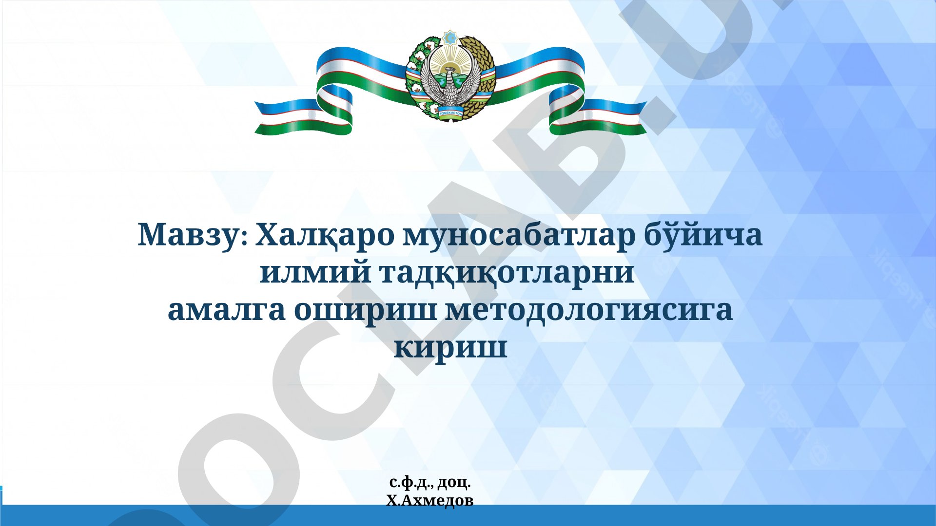 Халқаро муносабатлар бўйича илмий тадқиқотларни амалга ошириш методологиясига кириш