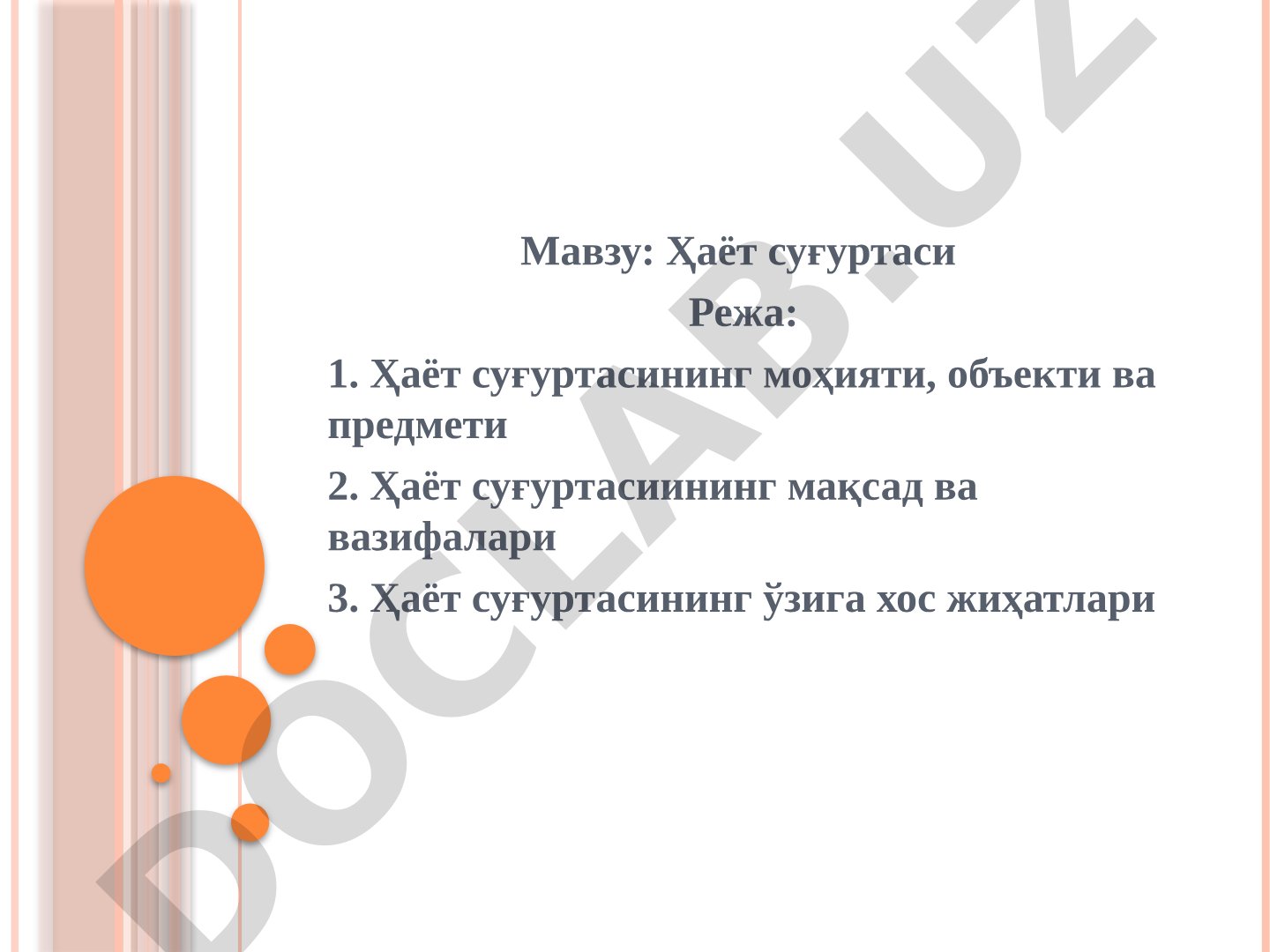 Ҳаёт суғуртаси