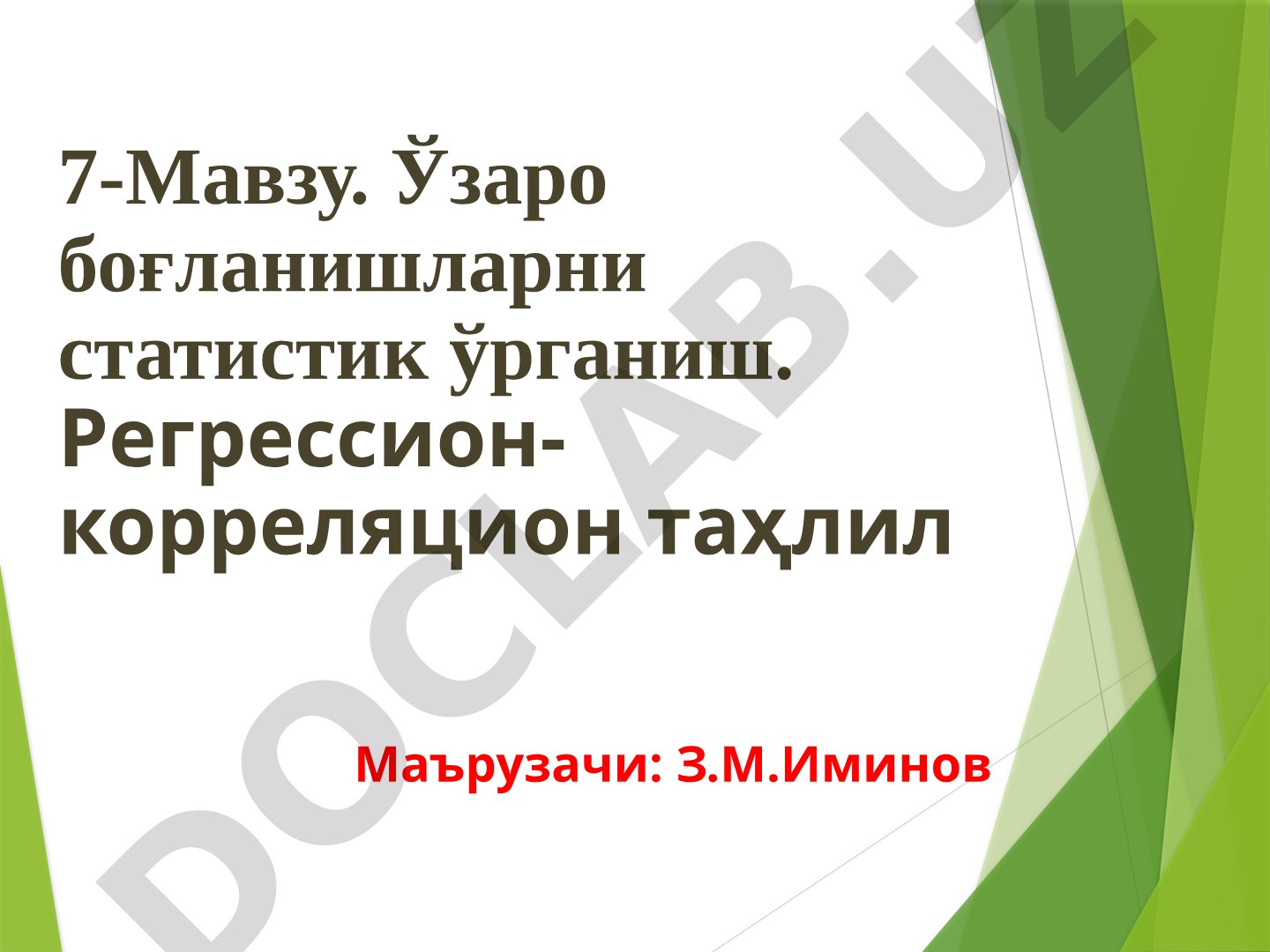 Ўзаро боғланишларни статистик ўрганиш. Регрессион-корреляцион таҳлил