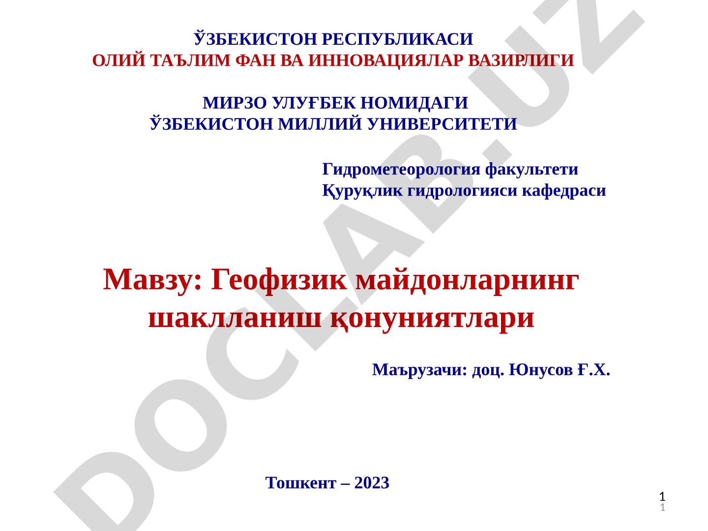 Геофизик майдонларнинг шаклланиш қонуниятлари