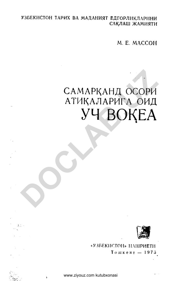 Ziyouz kutubxonasi haqida ma'lumot