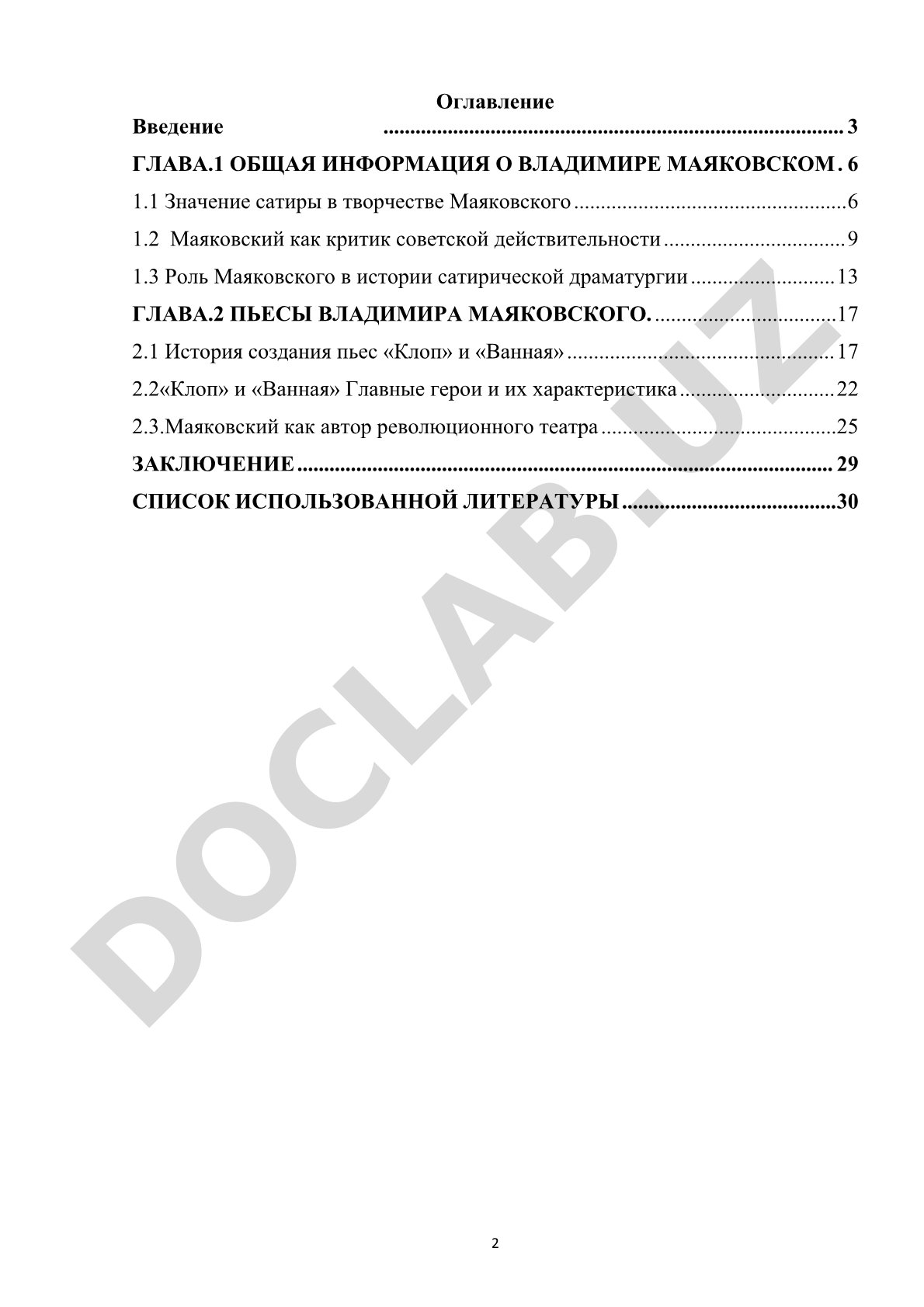 3 ГЛАВА.1 ОБЩАЯ ИНФОРМАЦИЯ О ВЛАДИМИРЕ МАЯКОВСКОМ