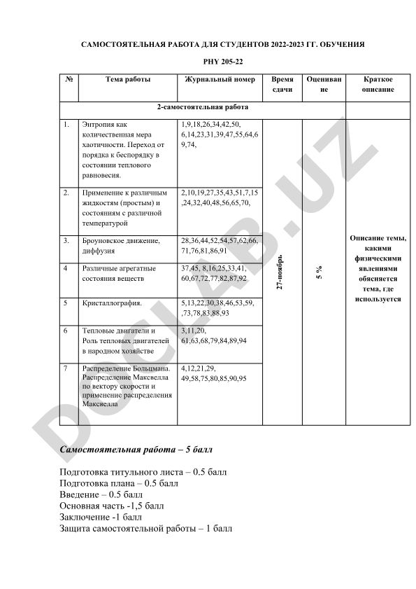 Энтропия, броуновское движение и тепловые двигатели в физике