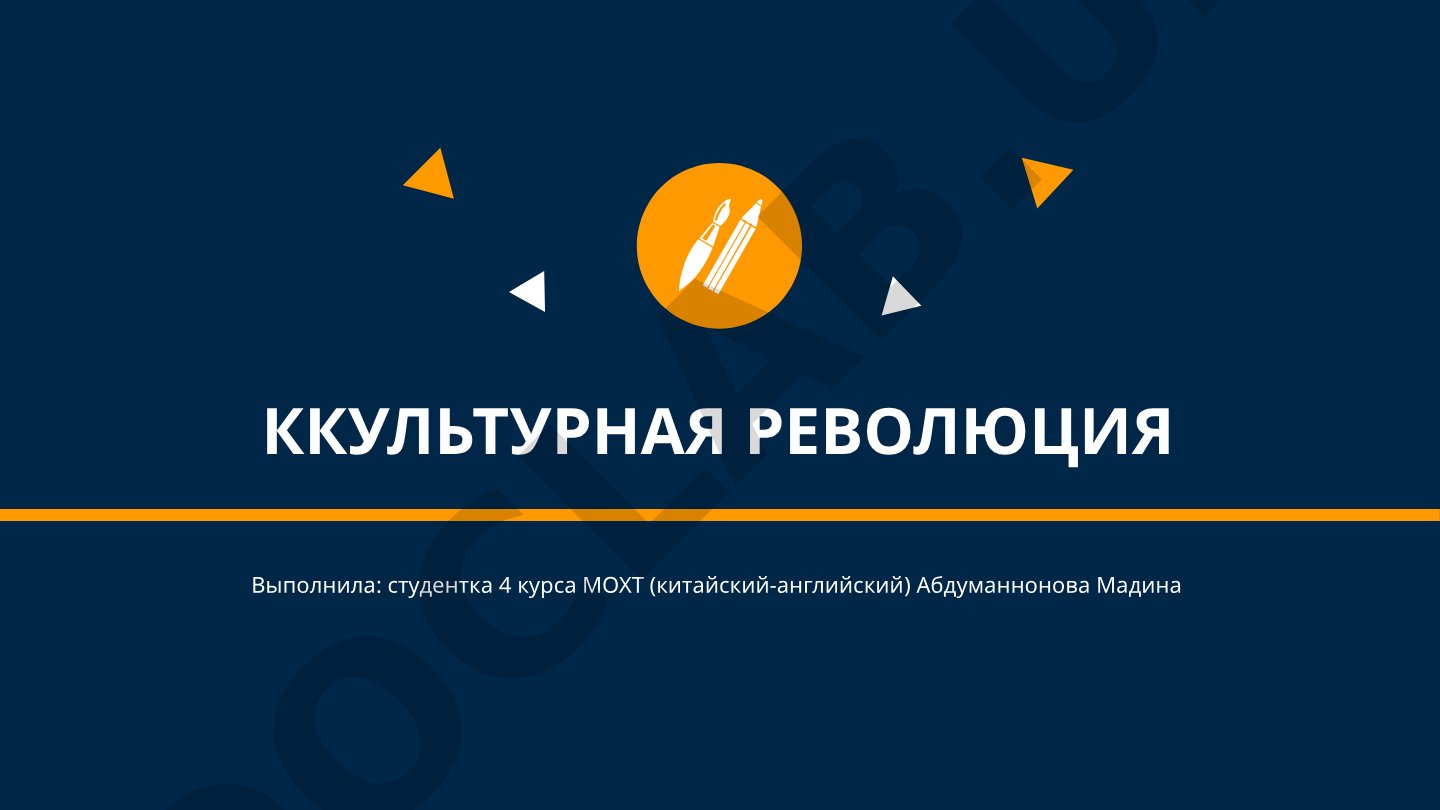 Культурная революция в Узбекистане и её последствия