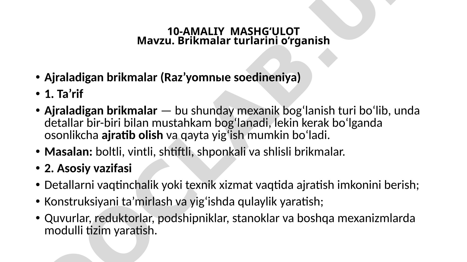 Brikmalar turlarini o‘rganish