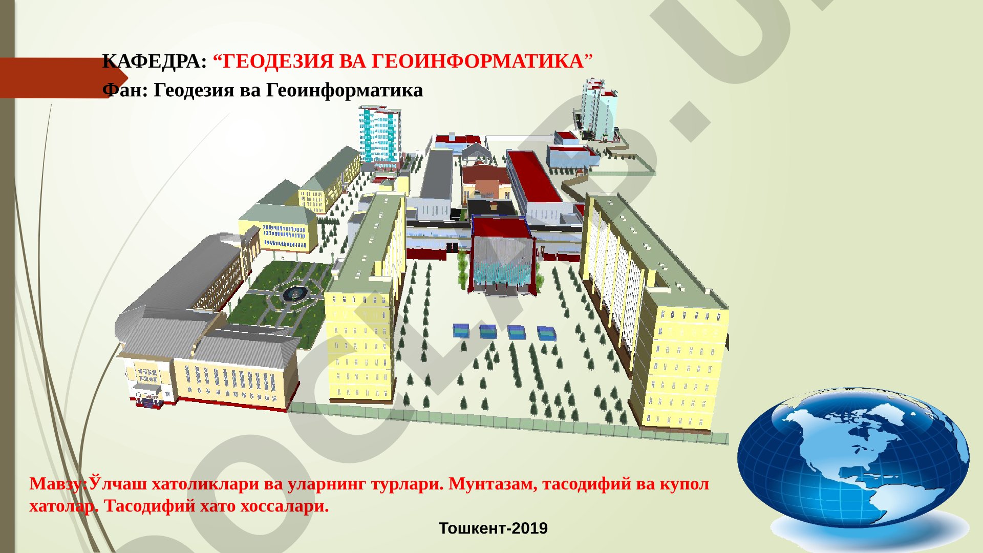 Ўлчаш хатоликлари ва уларнинг турлари
