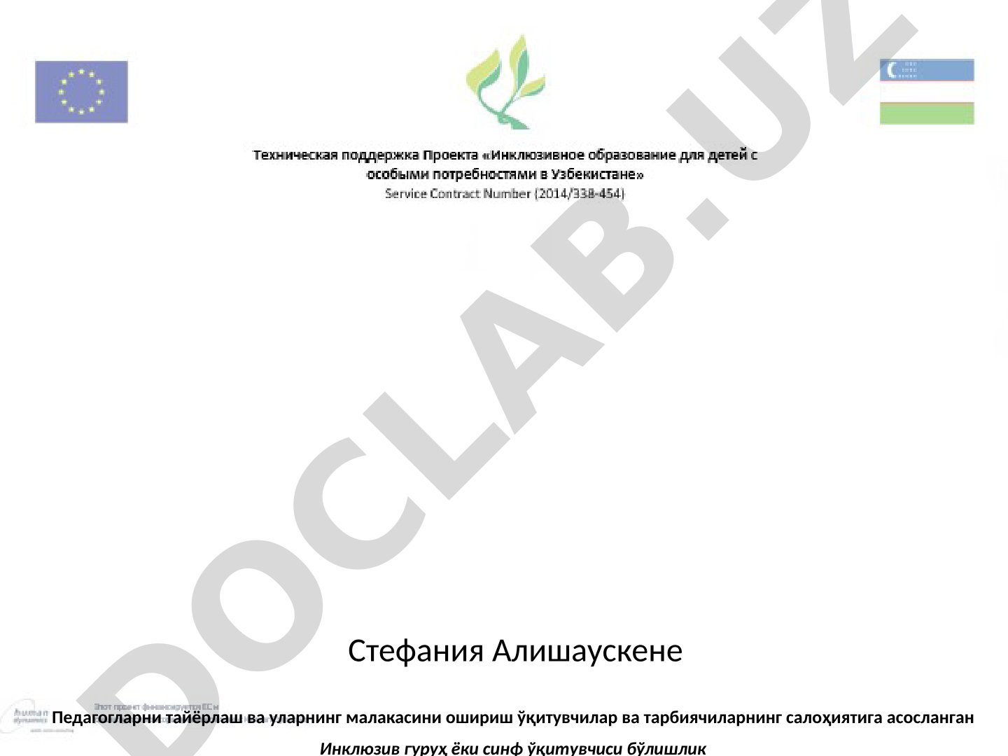 Педагогнинг профессионаллик салоҳияти турлари: махсус, ижтимоий, шахсий, рефлексивлик