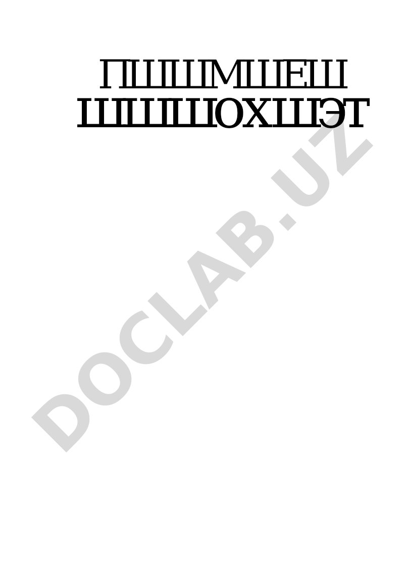 Rivojlanish psixologiyasi. Pedagogik psixologiya