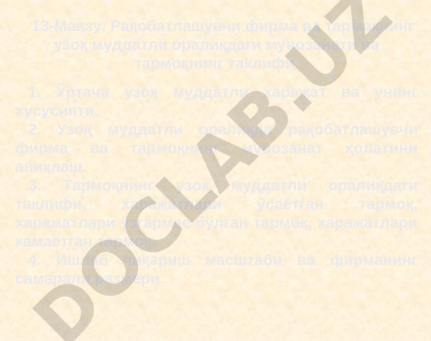 Рақобатлашувчи фирма ва тармоқнинг узоқ муддатли оралиқдаги мувозанати ва тармоқнинг таклифи