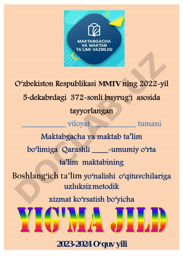 Umumiy o‘rta ta’lim maktablari o‘qituvchilariga uzluksiz metodik xizmat ko‘rsatish tartibi