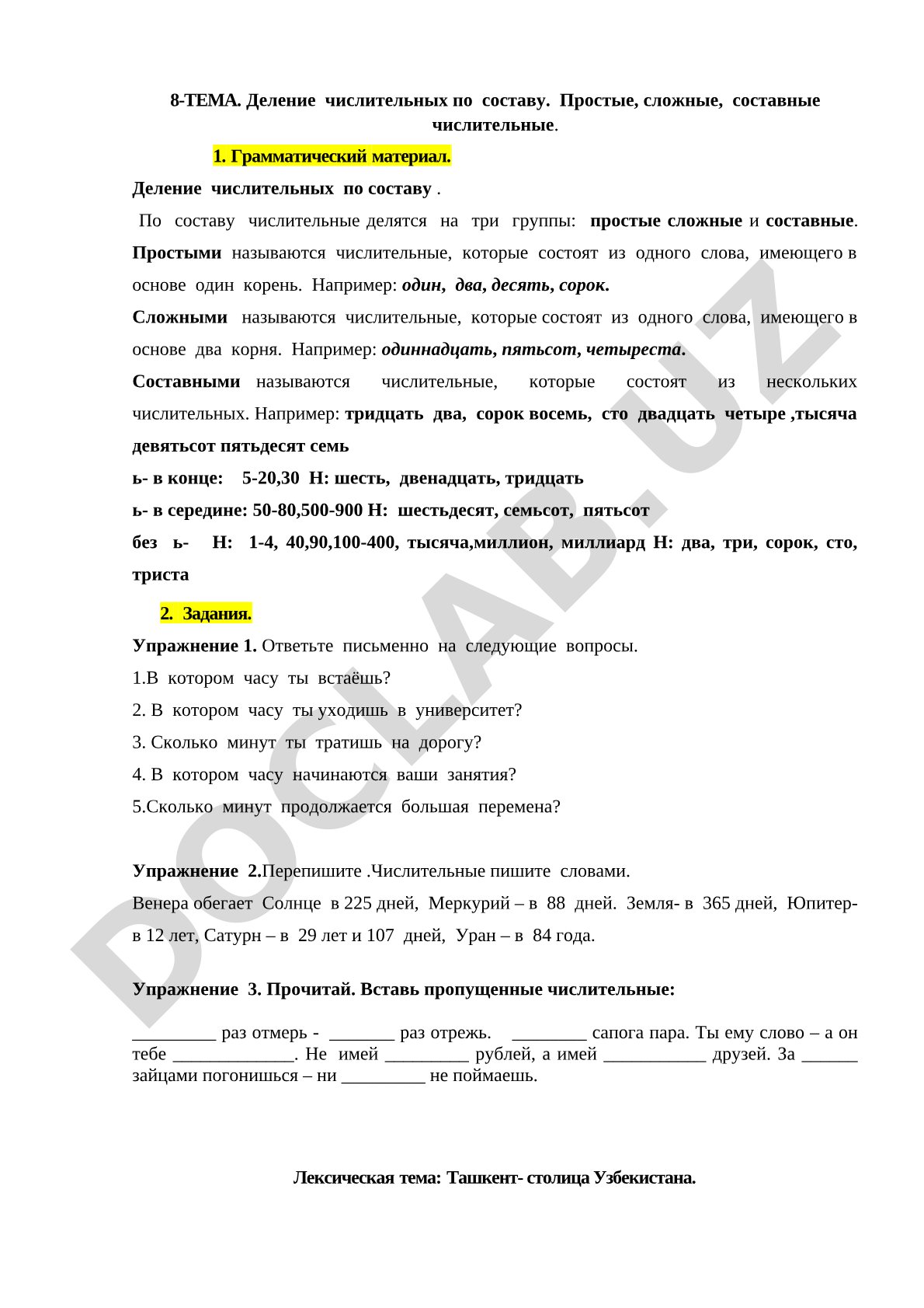 Деление числительных по составу. Простые, сложные, составные числительные.