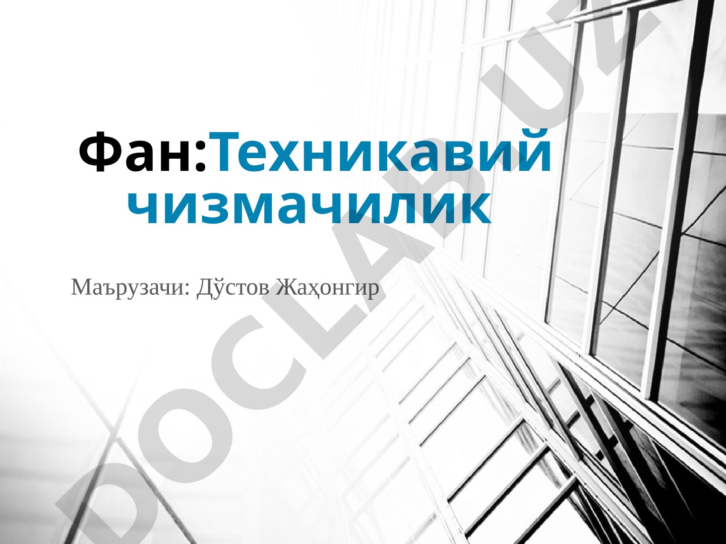Чизмачилик фанига кириш, чизмачилик тарихи