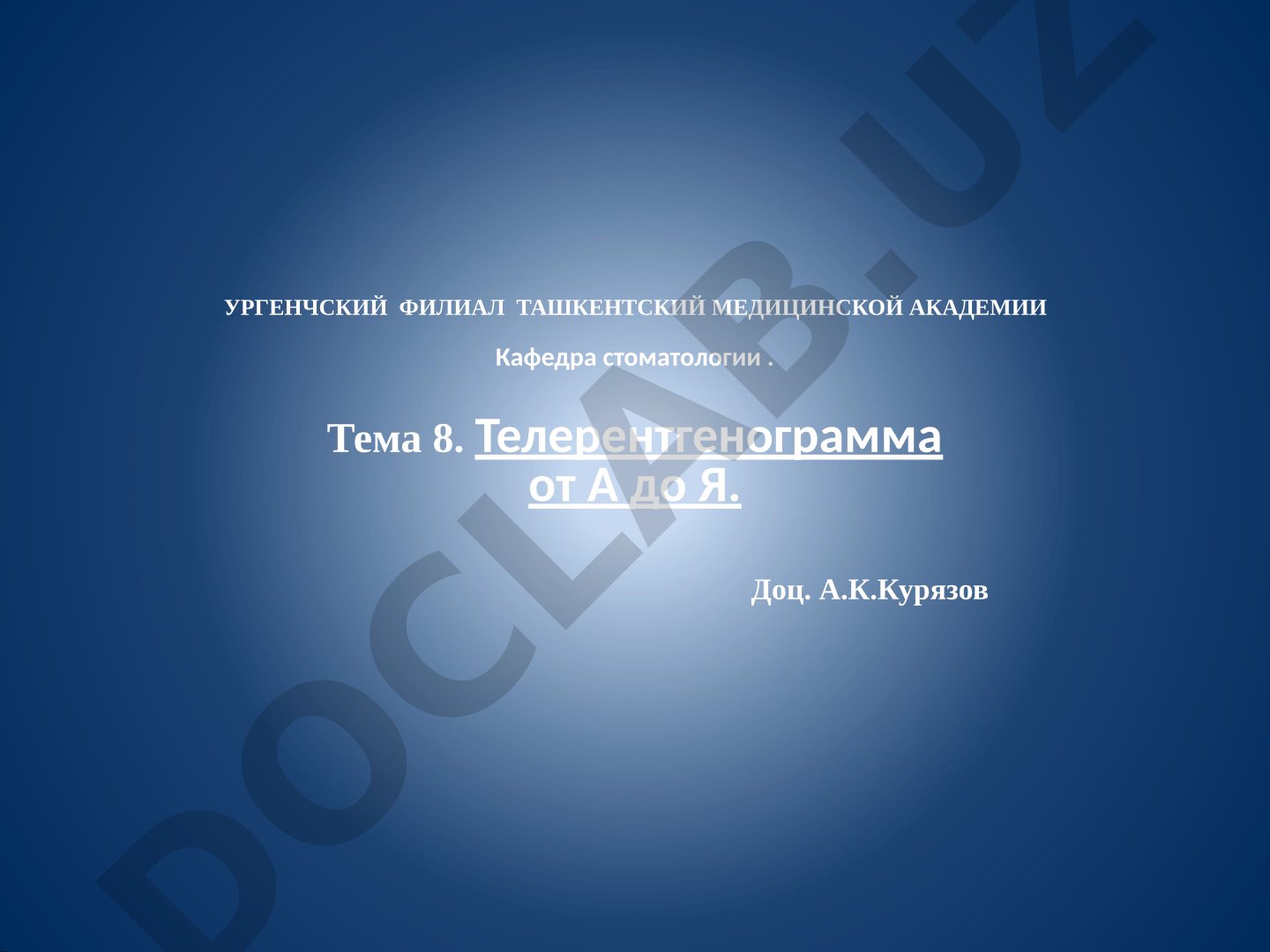 Телерентгенограмма от А до Я