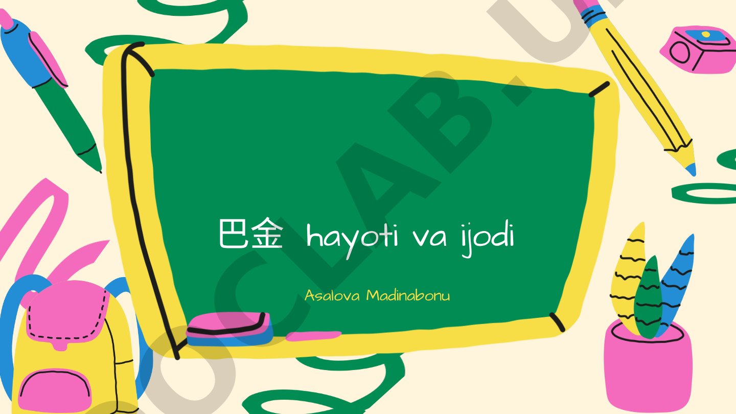 巴金 hayoti va ijodi